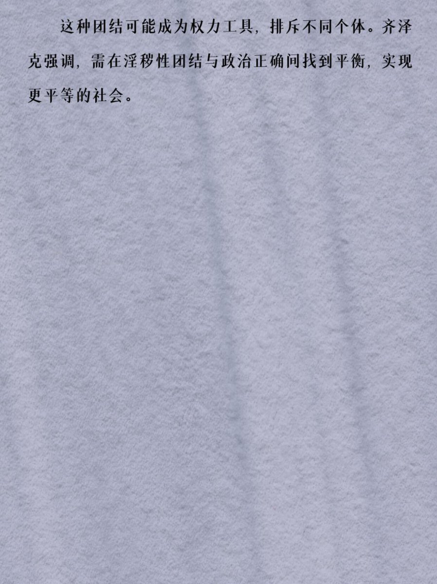 今天学到了一个新词汇——淫秽性团结
通过分享低俗的黄色笑话和特定性癖好的圈子，可以打破象征性的障碍，形成一种“淫秽性团结”，从而增强讲述者与听众之间的凝聚力。
绿帽圈子不也是这样吗？
#社会心理学 #社会学 #知识 #社会热点 https://t.co/eZEugYsQIo