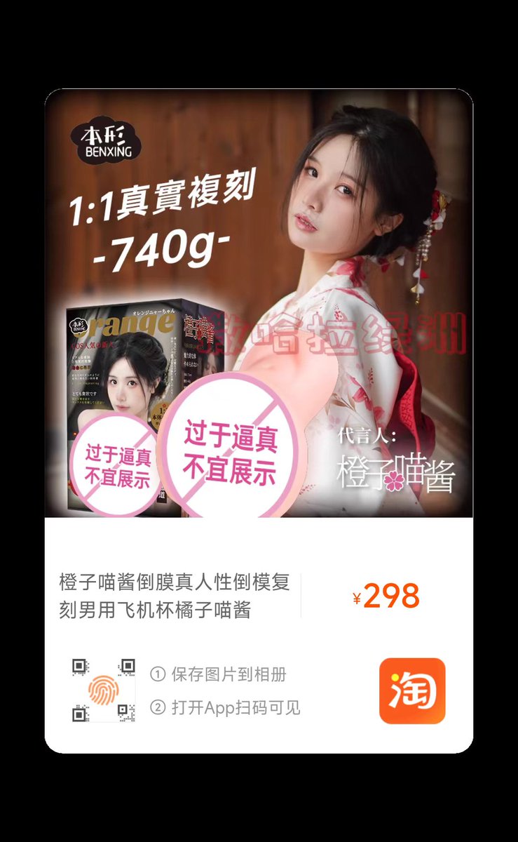 本人1比1倒膜🍑购买链接： https://t.co/OapqudMdga