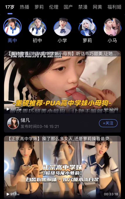 推只是冰山一角 更多内容尽在萝莉岛：https://t.co/W3v5zwd5TT https://t.co/jn5y3Jef1K