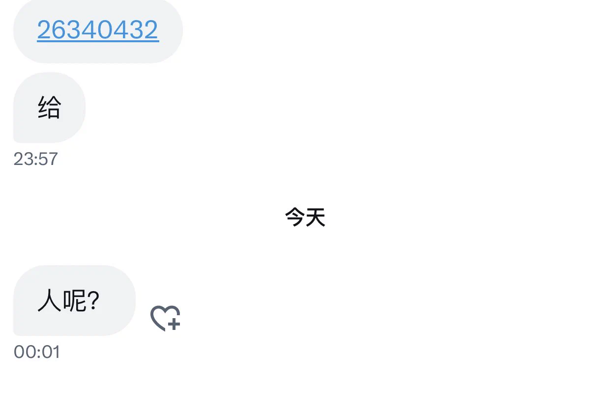 虽然主播脾气好但也不要这样耍主播，三分钟没在就撤回口令，谢谢。 https://t.co/fcsdRp3o1j