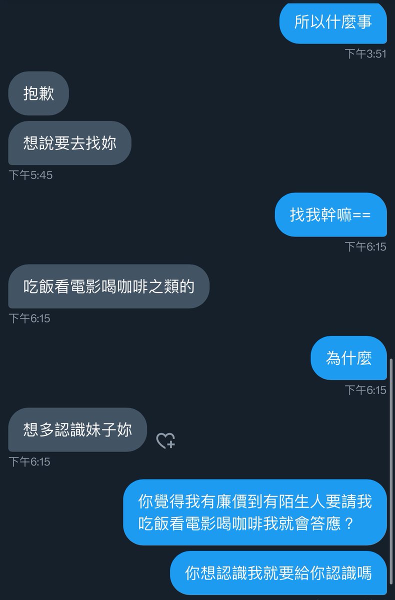 我不是故意要這麼嗆
但我真的很不能理解

一來我版面上有一大堆我的資訊我喜歡什麼想吃什麼想去哪裡我的個性怎麼樣要怎麼約我或者做什麼我會比較開心
而你卻沒有讓我先初步認識你這個人、沒有付出任何時間和心思試著先了解我
憑一句話就想要約見面

二來你先沒有表明來意又沒讓我看見你的誠意
我完全不知道你想幹嘛、為什麼想約我、我能得到什麼
你們只站在自己的立場想著要約女生
啊有沒有想過人家為什麼要跟你出來==
請先拿出一個值得跟你出門約會的理由吧
先說服得了自己再去約別人
