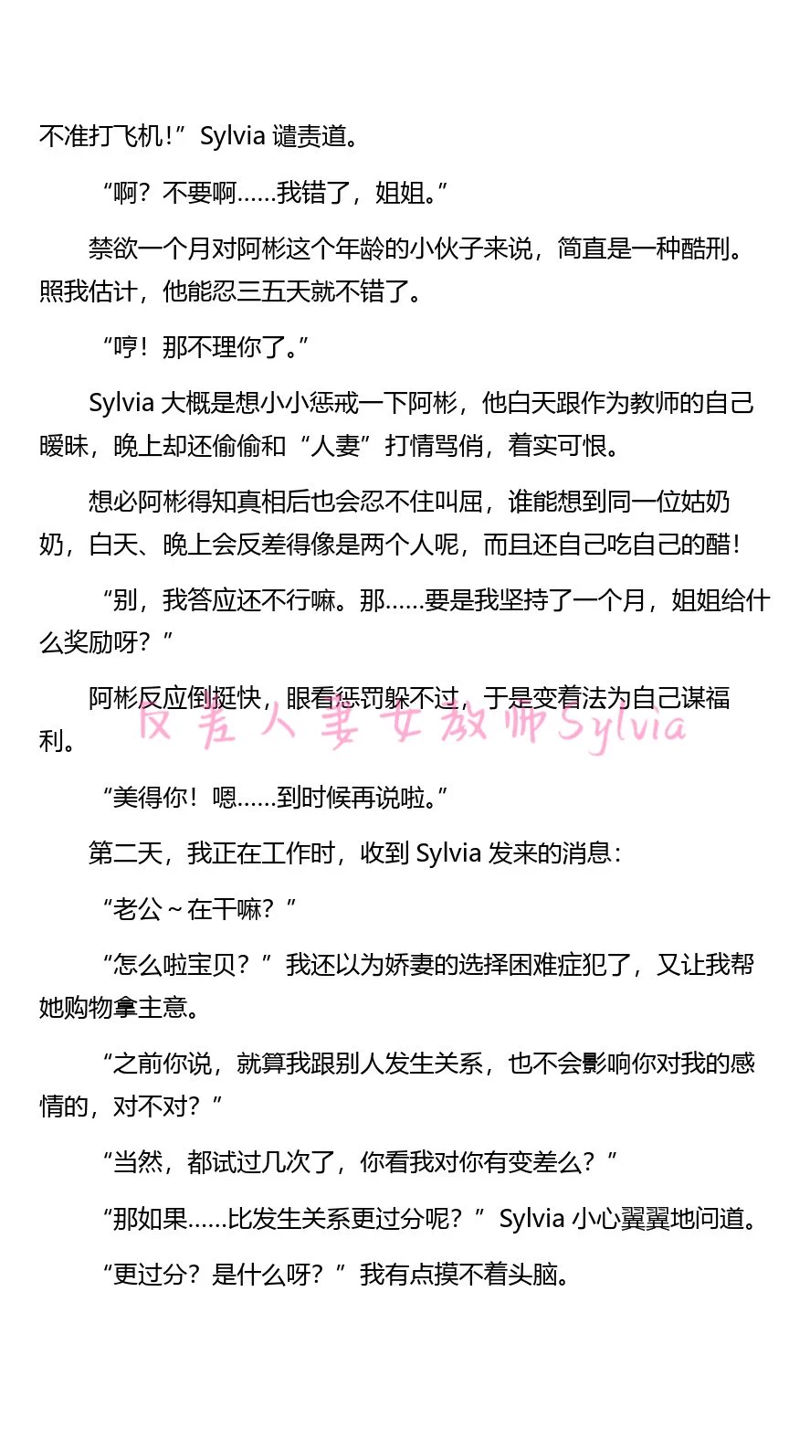 《开放日记》师生禁忌1～4 https://t.co/KXVTctXE0x