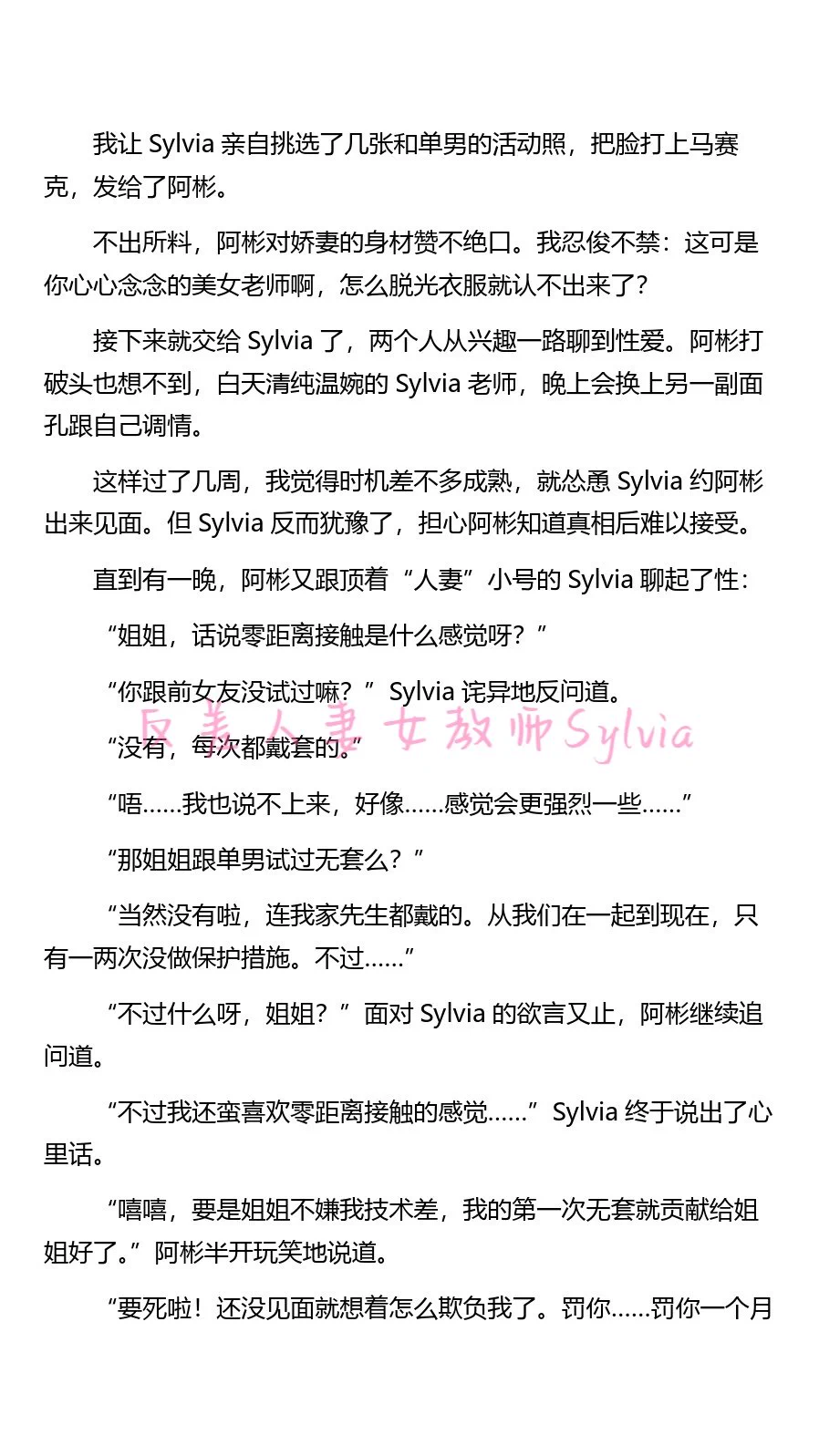 《开放日记》师生禁忌1～4 https://t.co/KXVTctXE0x