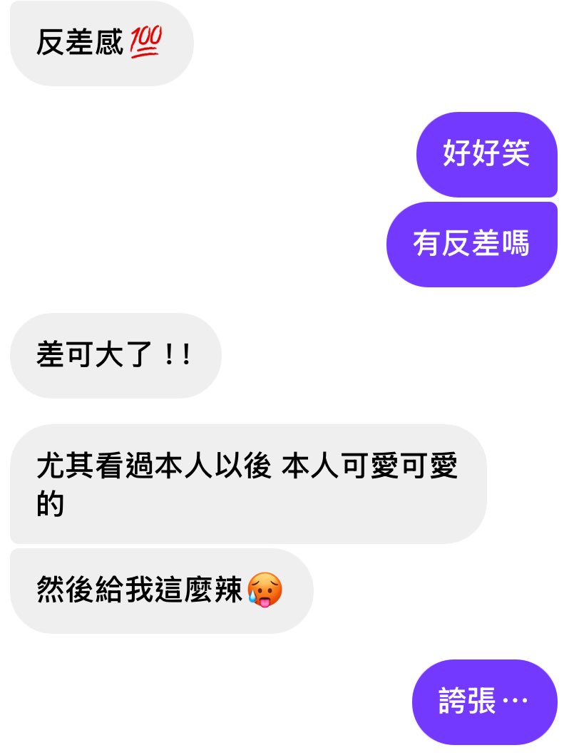 有看過我ㄉ朋朋請說說這是真ㄉ嗎⋯

臉蛋跟身材很反差ㄉ部分 https://t.co/KF3q57dNjF