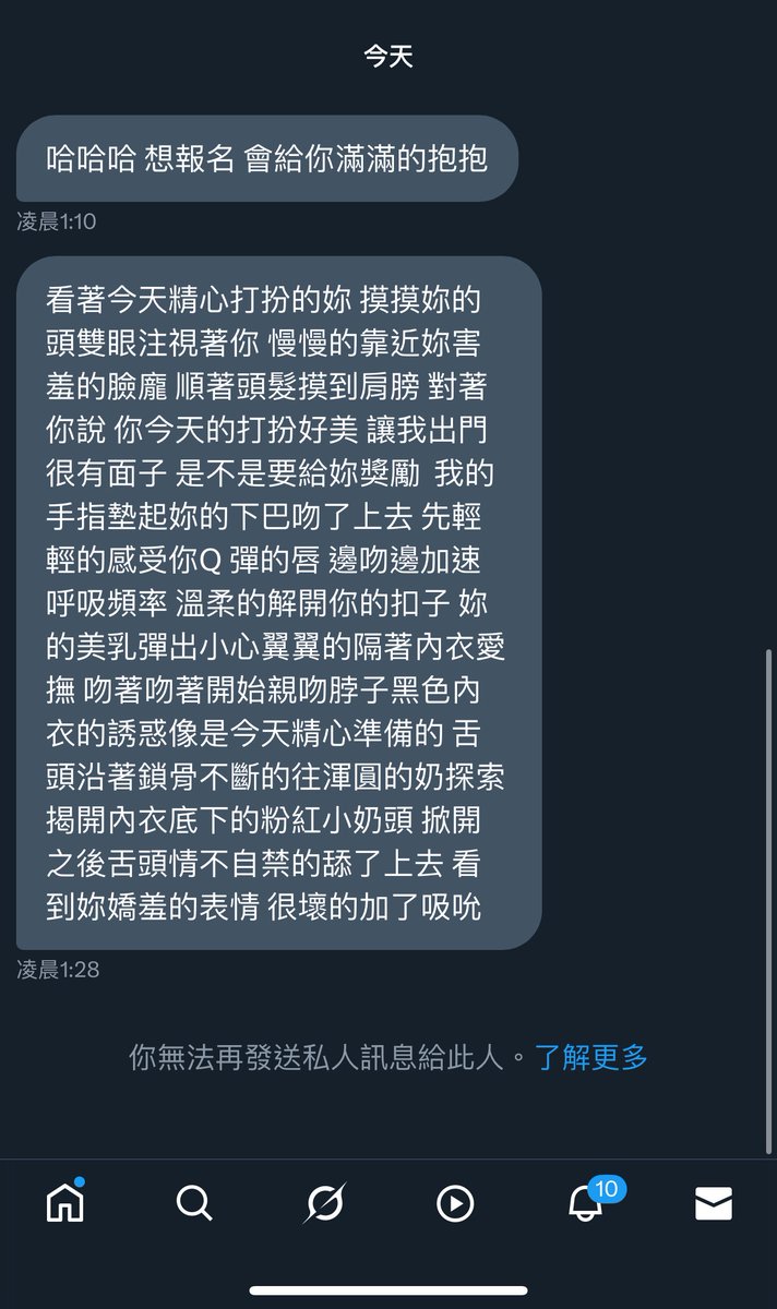 我真的幾乎沒有毫不猶豫的封鎖過一個人
但這真的噁心到我了
連罵他我都嫌棄
幹
儘管是有聊過天的推友
我還是無法接受
完全無法
太可怕了
拜託私訊少點妖魔鬼怪吧求求了為什麼要這樣傷害我
好噁心好想哭 https://t.co/9U02qEQhPO