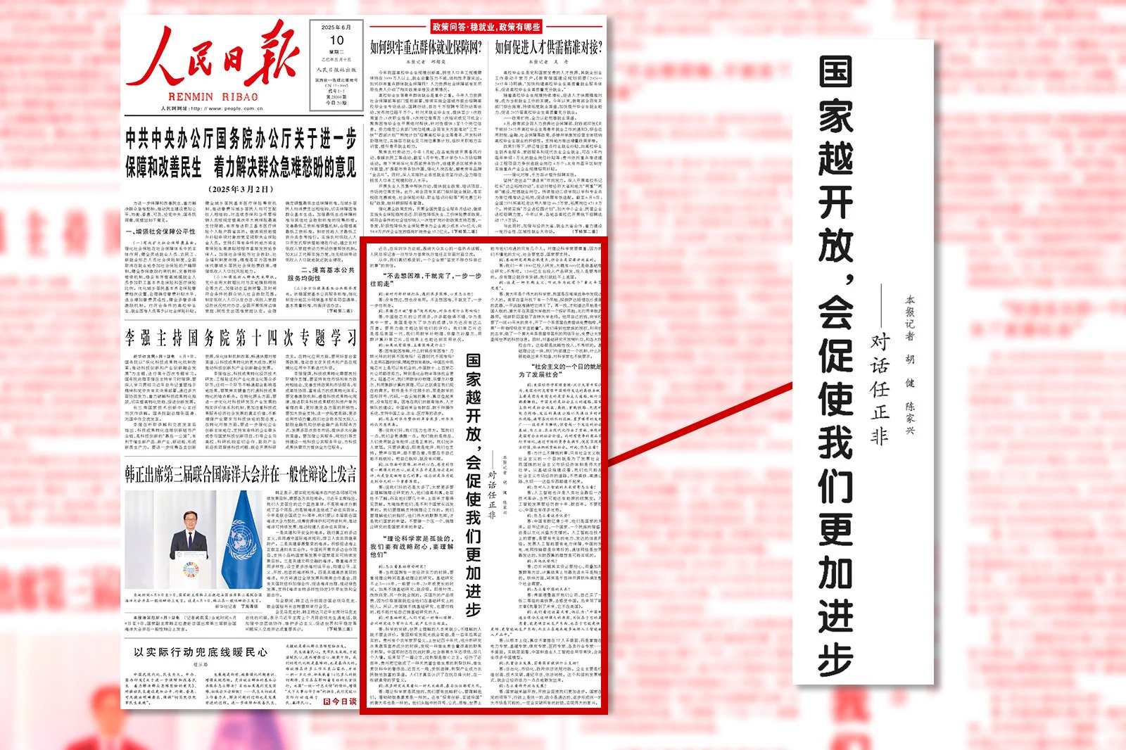 【《人民日报》头版专访任正非 释放何种政治信号？】中共党报《人民日报》6月10日头版刊登对华为创办人任正非的专访，标题为《国家越开放，会促使我们更加进步——对话任正非》。在当前中美科技竞争紧张的背景下，官方媒体罕见地将一位民营企业家推至头版头条位置，传递出高层强化自主创新、重新强调民企角色的政治信号。https://t.co/mlCqmNb9N0#人民日报 #任正非
