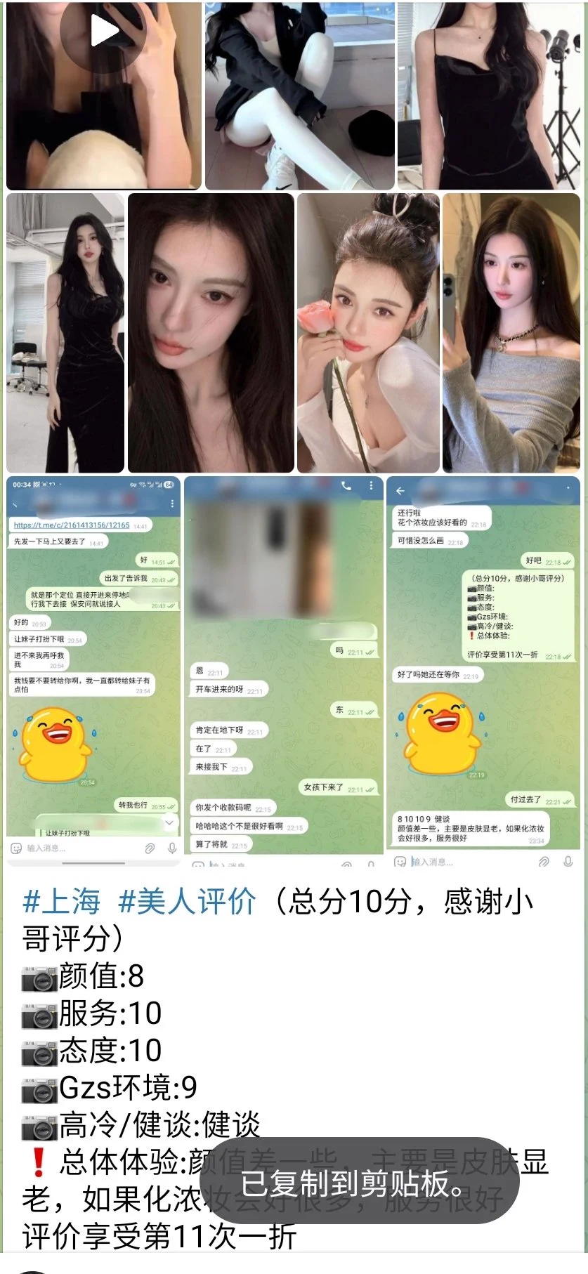#上海 美人评价（总分10分，感谢小哥评分）📷颜值:8📷服务:10📷态度:10📷Gzs环境:9📷高冷/健谈:健谈❗总体体验:颜值差一些，主要是皮肤显老，如果化浓妆会好很多，服务很好评价享受第11次一折大号👉🏻白鹤🥇私人订制@bh8881bot https://t.co/M5VrYmfneO