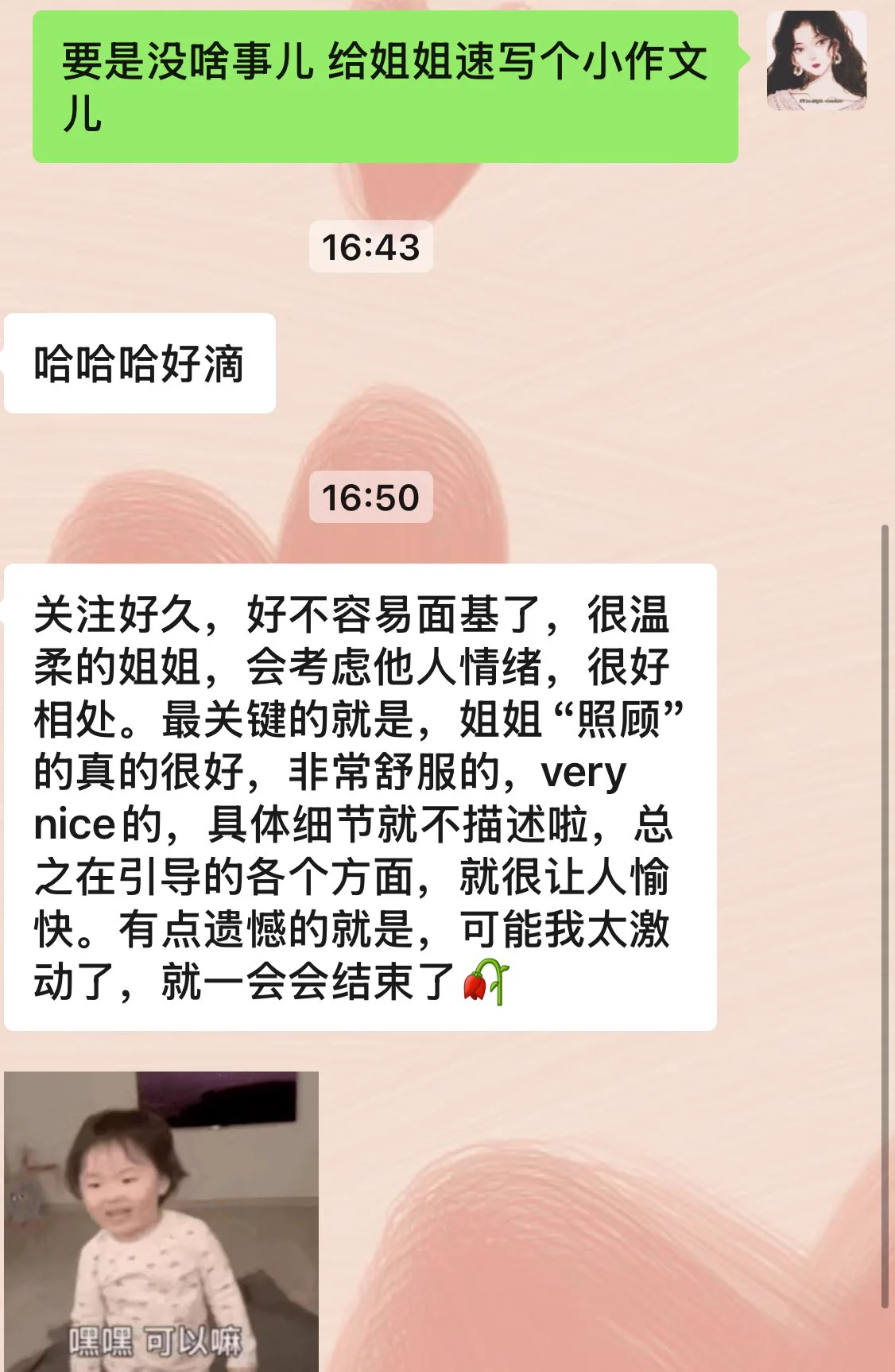 2️⃣2️⃣最近的小作文越来越简单了，越来越不走心了🥲没关系，姐姐让你们写小作文其实也是用来凑数的我喜欢过门槛利索些，痛快来找我先见上一面，看看感觉，见了之后真诚➕直接一些！睡处男大学生，桐柳心里可开心了 https://t.co/lpY7Wb0WTy
