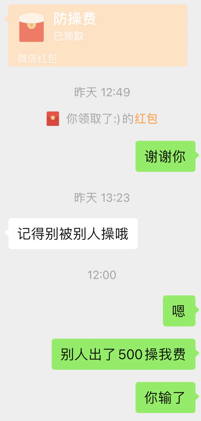 不想我被人操的可以给我防操费 https://t.co/V5t8d0nFN8