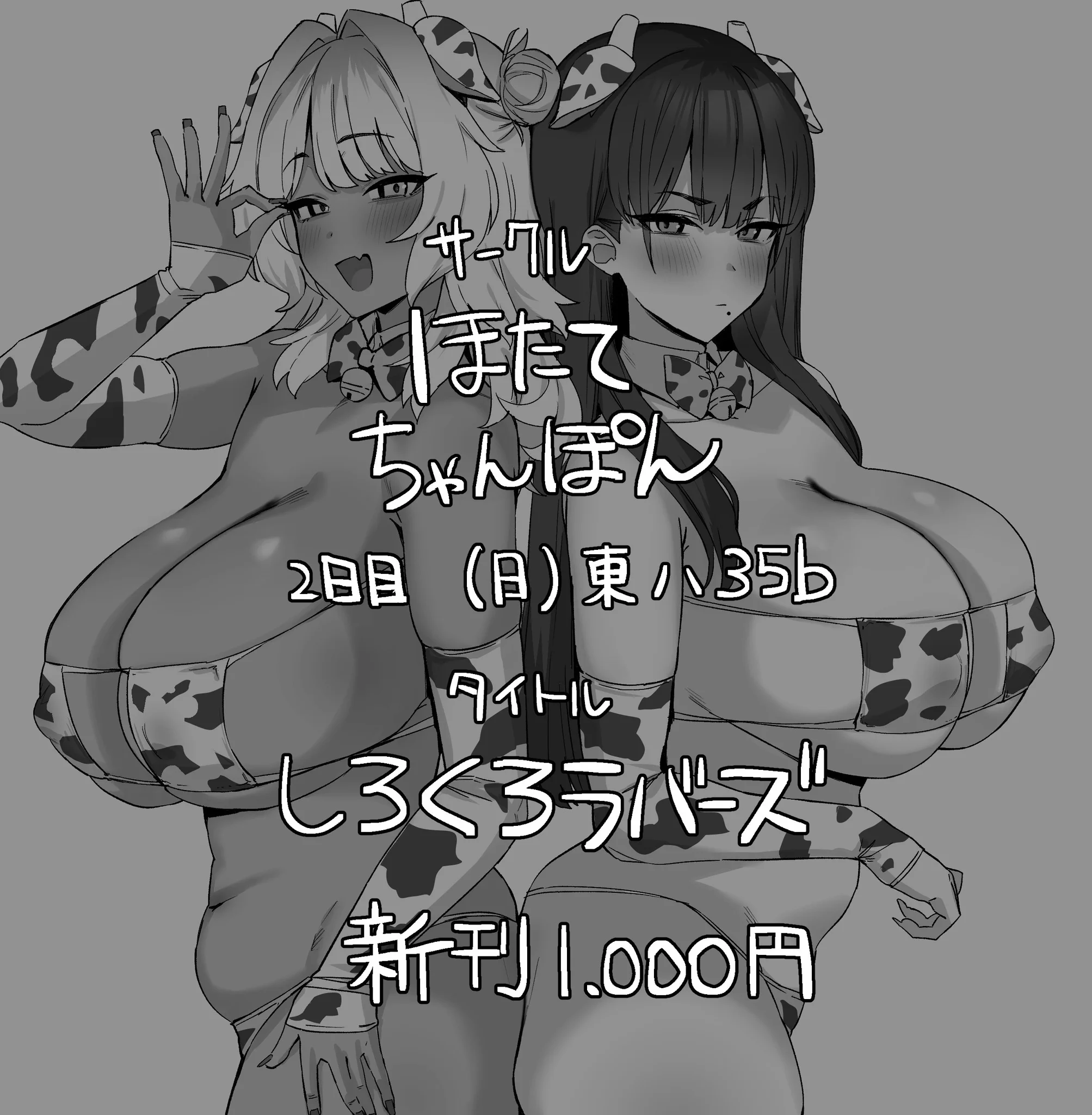 C106のさ、サクカです…っ　なんとか間に合ったな https://t.co/4re9tV5Bhq