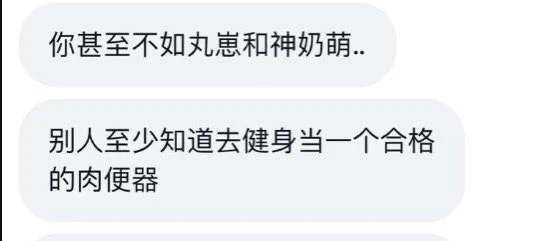神奶萌办了一个月的健身卡半个月都没去，剩下半个月进去看别人运动短裤里晃动的鸡吧 https://t.co/F7FmdUmjpk