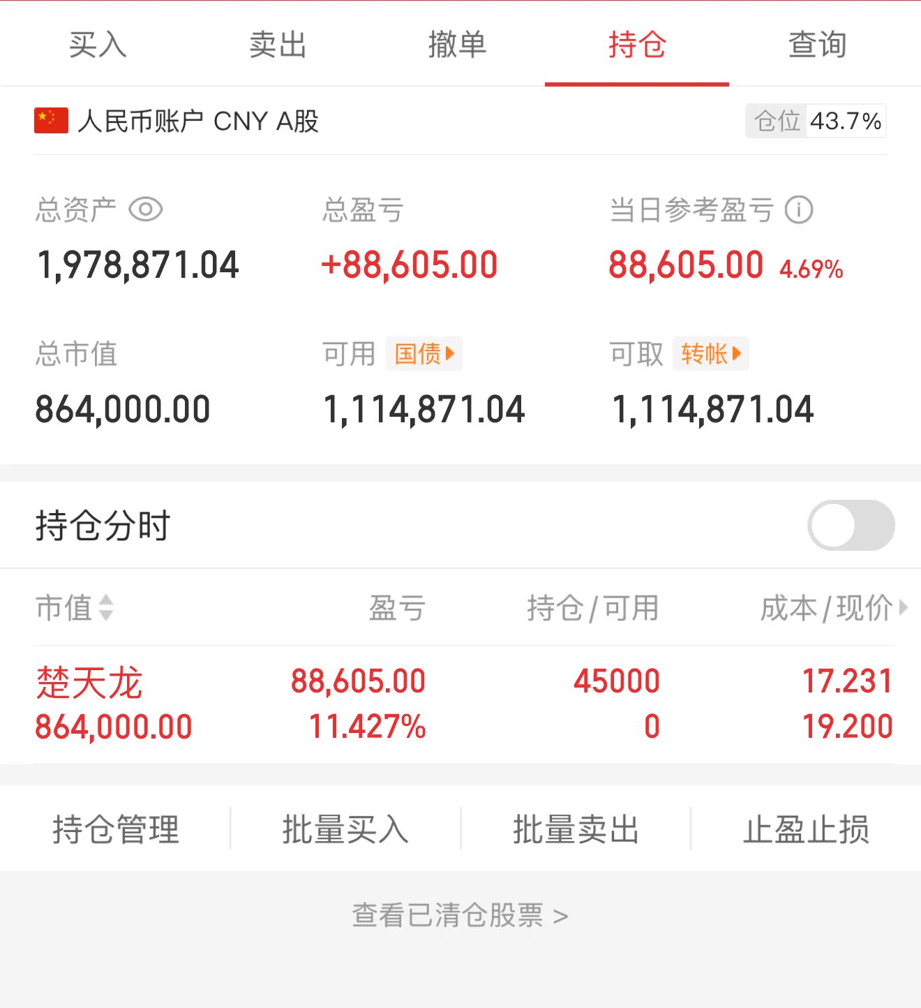 记录每日操作买进楚天龙看法：中美和谈 下一步数字货币应该还有机会 今天楚天龙饭包了 应该还有高度有持仓的可加主页微信，通知卖点 https://t.co/tm2FKE208F