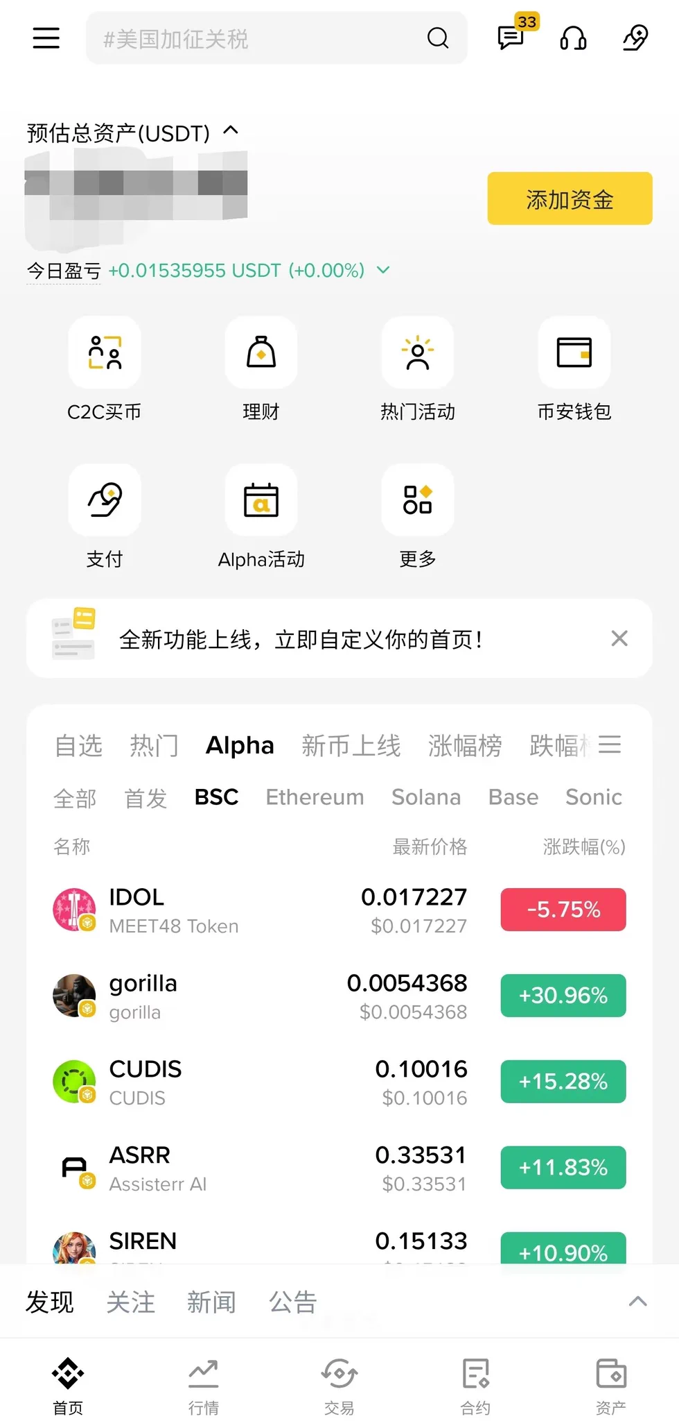 （二）购买USDT这步比较长，希望大家能耐心看完按照步骤来，刷alpha，我们的建议是至少每个账户存有1000USDT，这样子每天会有积分奖励2分第一步打开Bianca 在首页找到C2C买笔或者在资产页面点击添加资金第二步看到C2C交易点击，进去后有个快捷区、自选区、大宗区。 一般咱们就选择快捷区就可以了第三步点击选择支付方式他会让你选择你的支付方式，一般就是 支付宝、微信、银行卡、qq钱包这4种方式你自己的钱在那个里面你就选择那个。如果你每个支付方式里面都有钱你就选择汇率最优的那个。现在买U商家会跟你通话确认一些信息，比如姓名 是不是你要买U 买U是来干什么的。如实说就可以