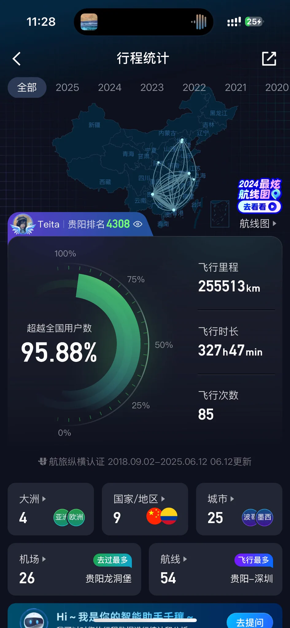 已经是飞行达人了。喝了点酒加上还有一个月要回家了，现在在酒店放歌开心得一批，开心到想打一套军体拳虽然我已经忘了怎么打了，但是就是好开心 https://t.co/GSx2CeZFPS