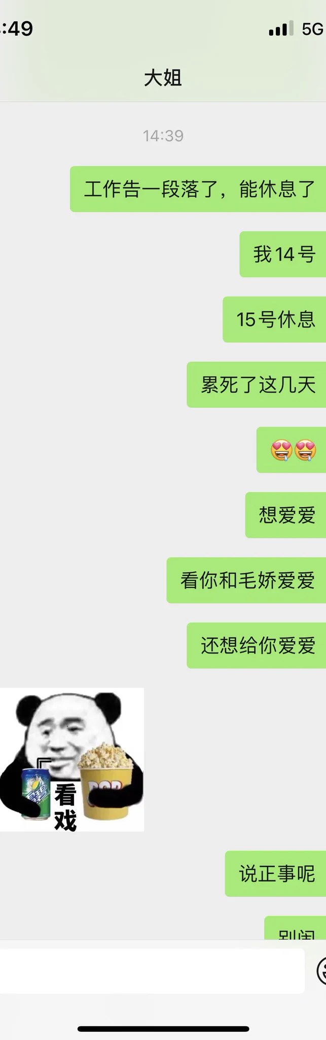 和大姐聊骚中 https://t.co/A8tDbfpLug