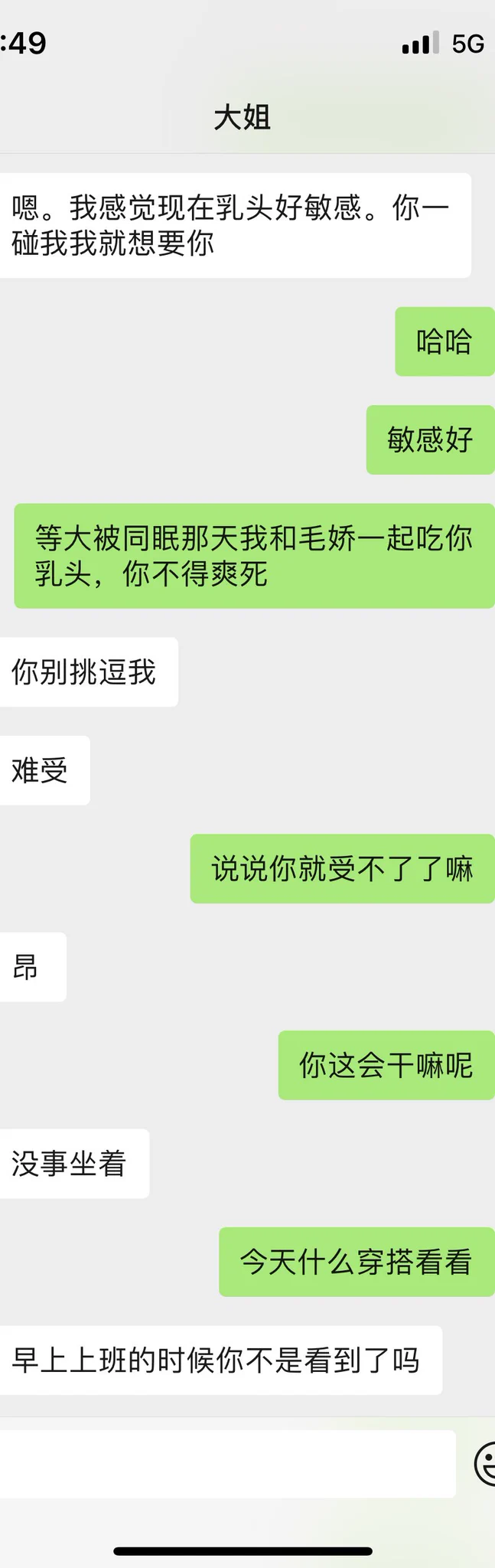 和大姐聊骚中 https://t.co/A8tDbfpLug