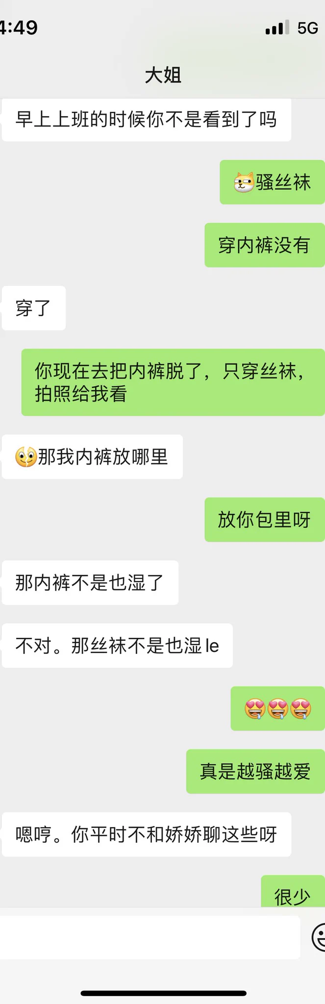 和大姐聊骚中 https://t.co/A8tDbfpLug