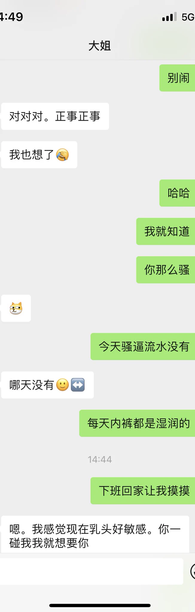 和大姐聊骚中 https://t.co/A8tDbfpLug