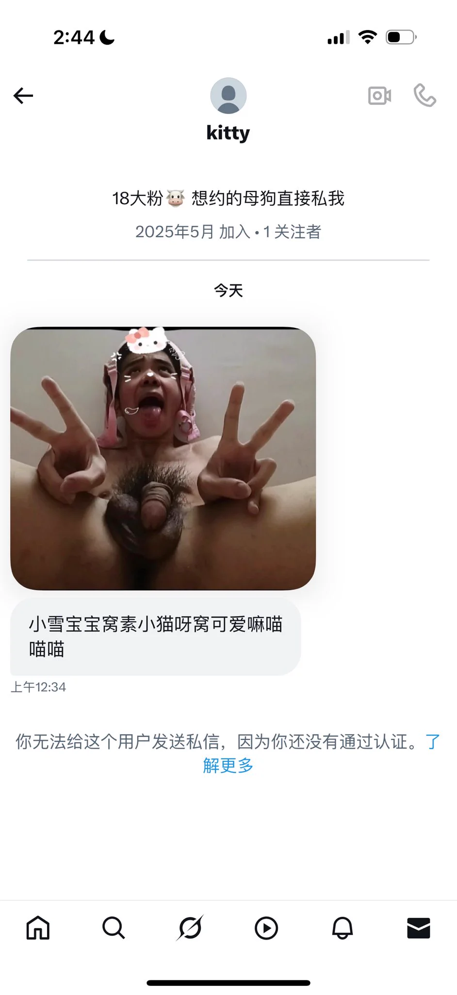 我真不知道我惹谁了 https://t.co/jL5OZhsPxR