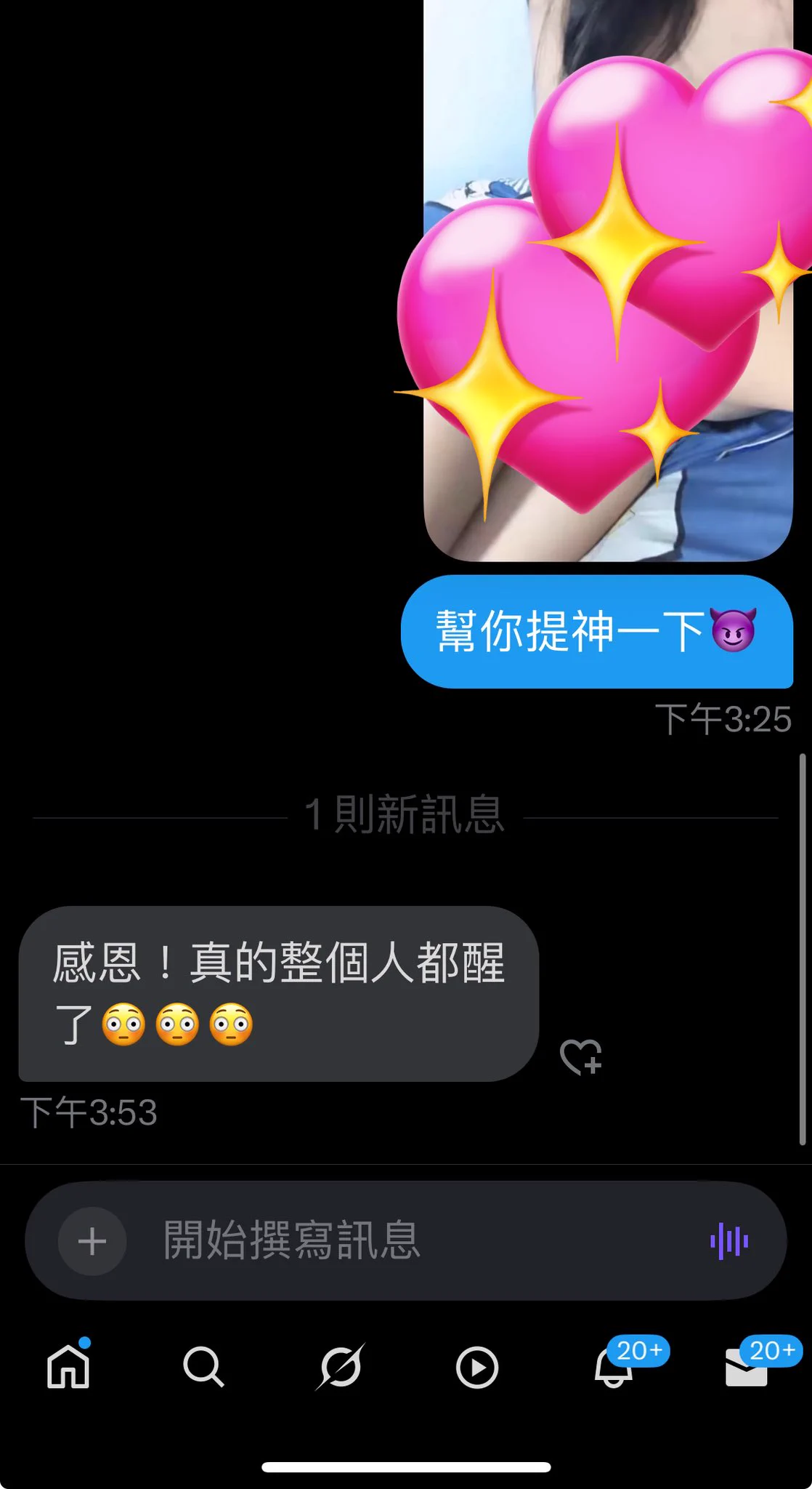 還有誰需要被提神的😈😈😈都來 https://t.co/Qk7fPrC1TV