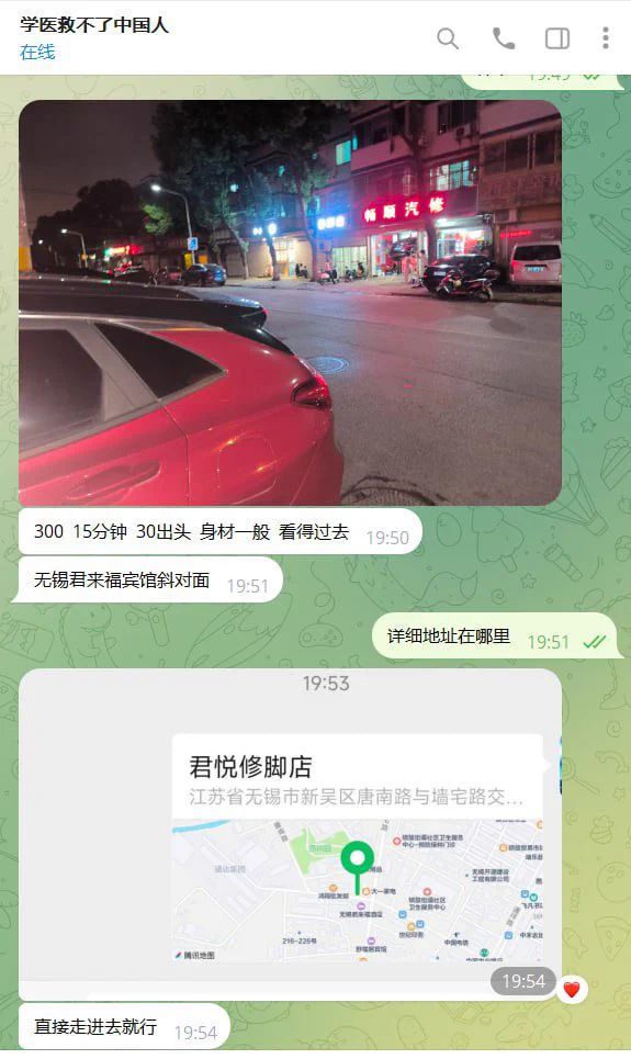 #无锡 感谢兄弟的投稿，在附近的兄弟可以去冲一下，给兄弟们上个福利款，有好资源记得给鸡哥投稿 300 15分钟 。才30左右 #探店 #站街 #扫街 https://t.co/M76oXzjsTv