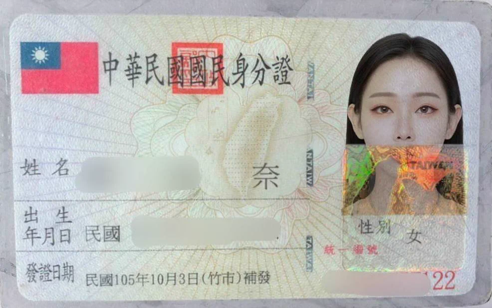靠北….現在傳身分證才有流量是怎樣？推特開始實名認證了對嗎是照片看膩 開始看身分證了嗎🤔#弟弟 +1 #哥哥 +2 https://t.co/KyDNr18MxF