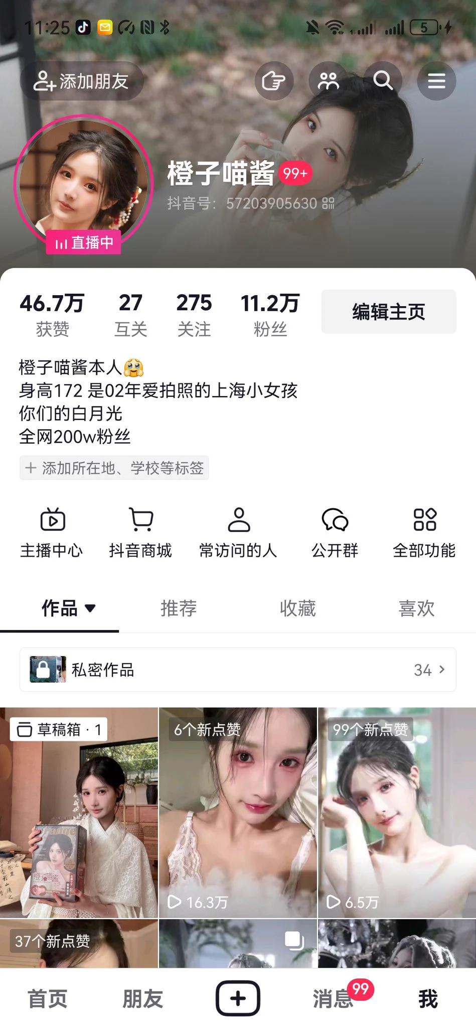 素颜播一会儿 https://t.co/kWOpExZCi0