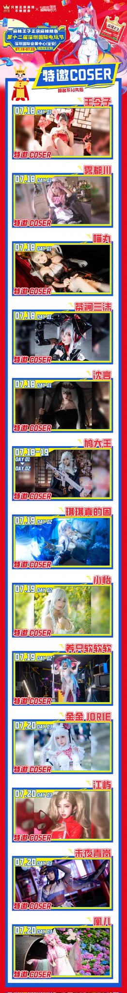 本茶叶蛋7.18在深圳电玩节签售1920在萤火虫闲逛米娜有空来找我玩~来的一人一巴掌 https://t.co/V9nCCJGPtq
