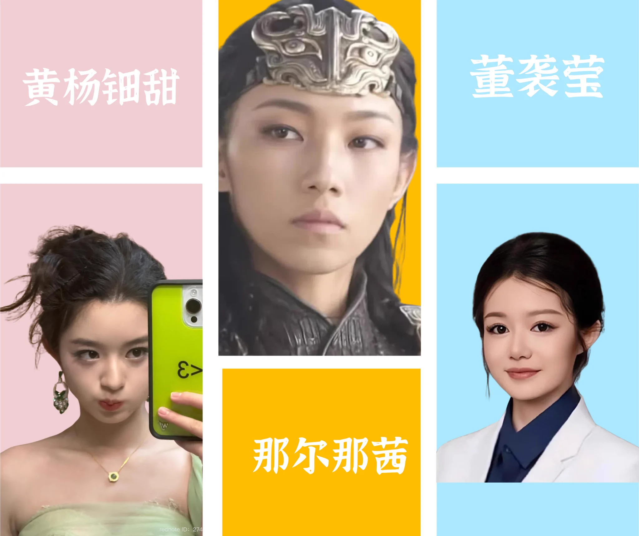 最近的中国三大“才女” https://t.co/WCwrX4ElnF