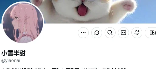今日mvp小可爱👉@yiaonai粉丝数：3千请多多点赞，给小雪打CALL🥳————————获奖作品请看评论区~关注点评姬，专属为您避坑🩷 https://t.co/zI4rn4vFrM
