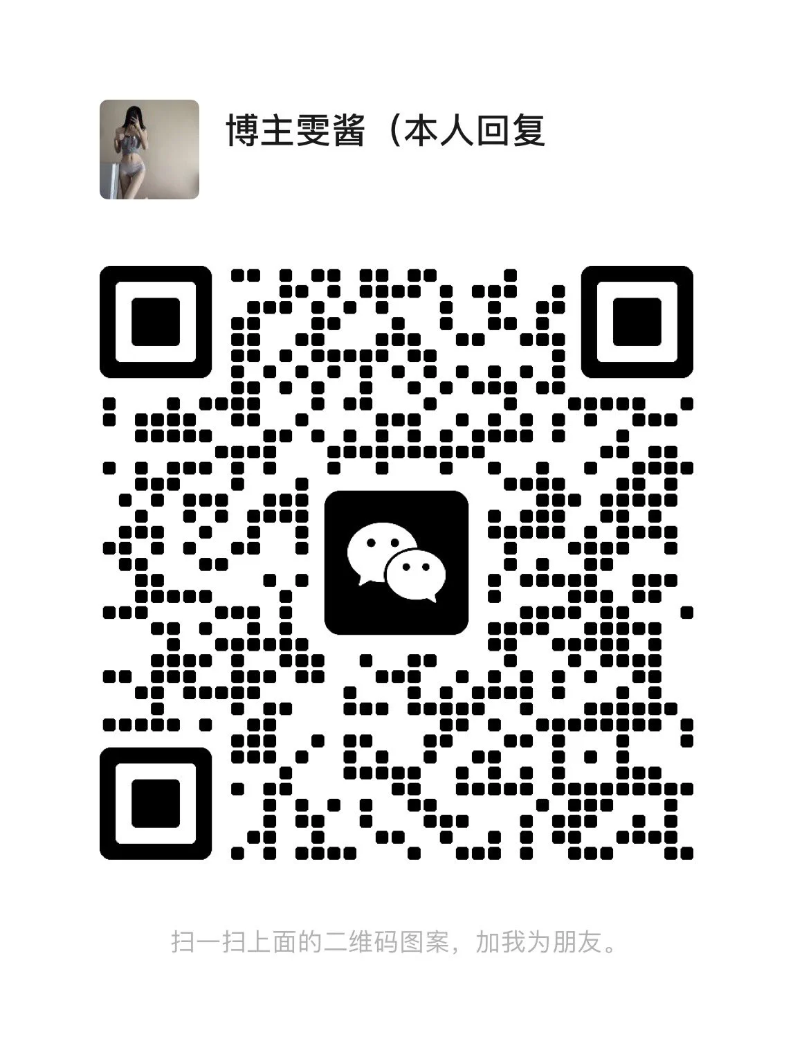 下面是我本人的联系方式，白嫩水多，骚货一枚。一对一视频！线下！原味！定制！博主本人接单，白嫖勿扰，需要业务再加！闲聊拉黑！ https://t.co/a9dvWN7C7c