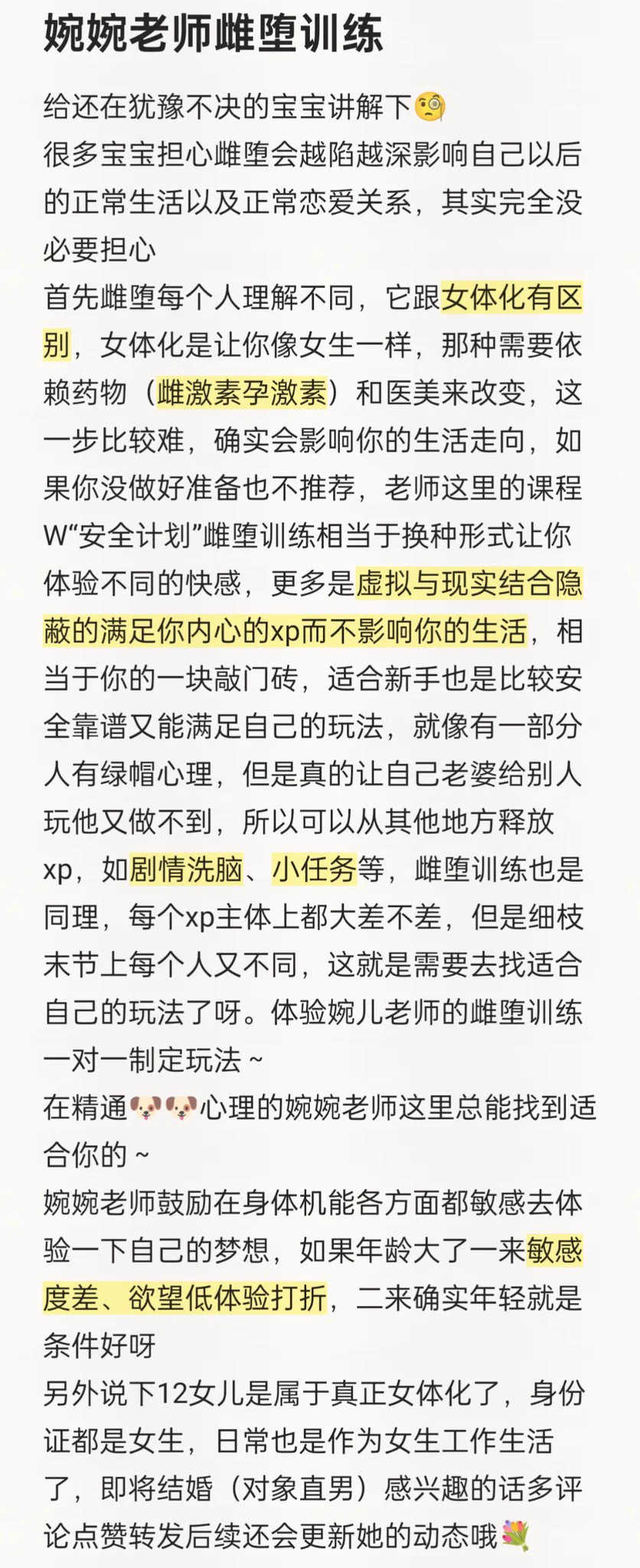 你们的女神小12又来啦，说在酒吧被人下💊发情在别人车上撸，我看是自己骚的，水上乐园流精、女装捐精被蛐蛐、拍写真流精什么都干得出来骚的没边…又骚又欲你们爱吗，最近活跃可做她奴下奴
想变成她这样当骚女儿？婉儿老师雌堕训练招生中..
点赞转发更新更多雌堕知识～
#女攻男受 #前高 #扩张 #雌堕洗脑 https://t.co/xP8qAhcpMf