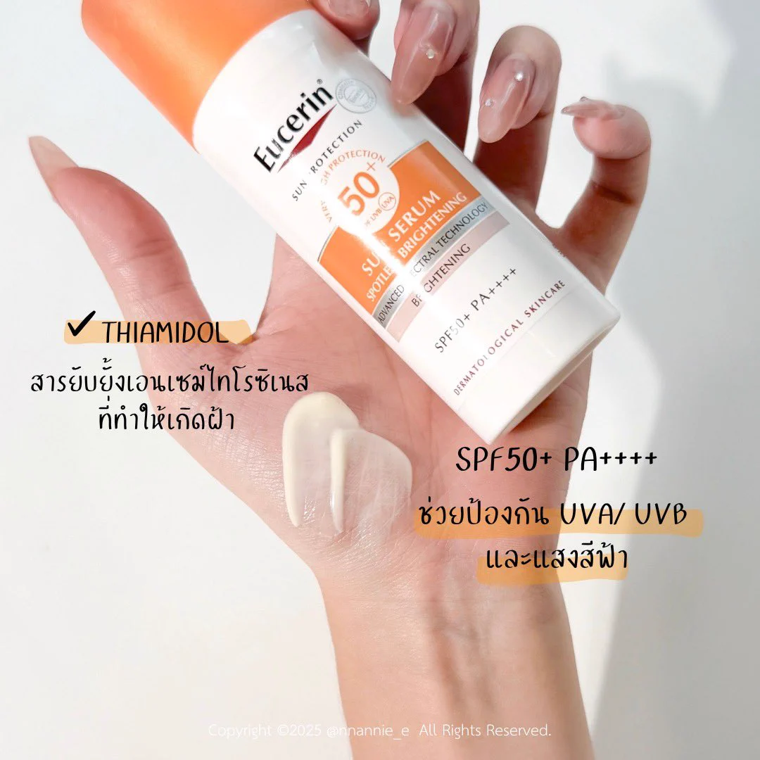 ยิ่งทาผิวยิ่งปัง ยิ่งทาผิวยิ่งสวย !กันแดดตัวจบเรื่องฝ้า ต้องยกให้ Eucerin Sun Spotless Brightening SPF50+ PA++++  ☀️ สูตรนี้เป็นกันแดดลดฝ้าที่ป้องกันผิวขั้นสุด มี ไทอามิดอล สารไบรท์เทนนิ่งที่ดีที่สุดจากยูเซอริน เป็นส่วนประกอบสำคัญเลย ที่ช่วยลดฝ้า  จุดด่างดำ แล้วตัวนี้ปกป้องได้ครบทุกรังสี UVA UVB แสงสีฟ้าเลย ครบจบมากเนื้อบางเบา เกลี่ยง่าย ไม่รบกวนเมคอัพ หน้าไม่หมองระหว่างวันด้วย ยกให้เป็นไอเทมที่มัทแฮพ เหมาะกับแดดบ้านเราสุดๆ ไม่ทิ้งคราบ ไม่เหนอะหนะ เป็นกันแดดพร้อมบำรุงตัวเดียวจบ ใช้ทุกวันทั่วหน้าและคอ เห็นผลชัดเจนภายใน 2 สัปดาห์ ให้เป็น No.1 กันแดดลดฝ้าตอนนี้เลย#กันแดดจบฝ้าปกป้องสูงครบทุกรังสีUV #EucerinThiland #ฝ้า #พิกัดสกินแคร์ #ป้ายยา #ใช้จริงรีวิวจริง