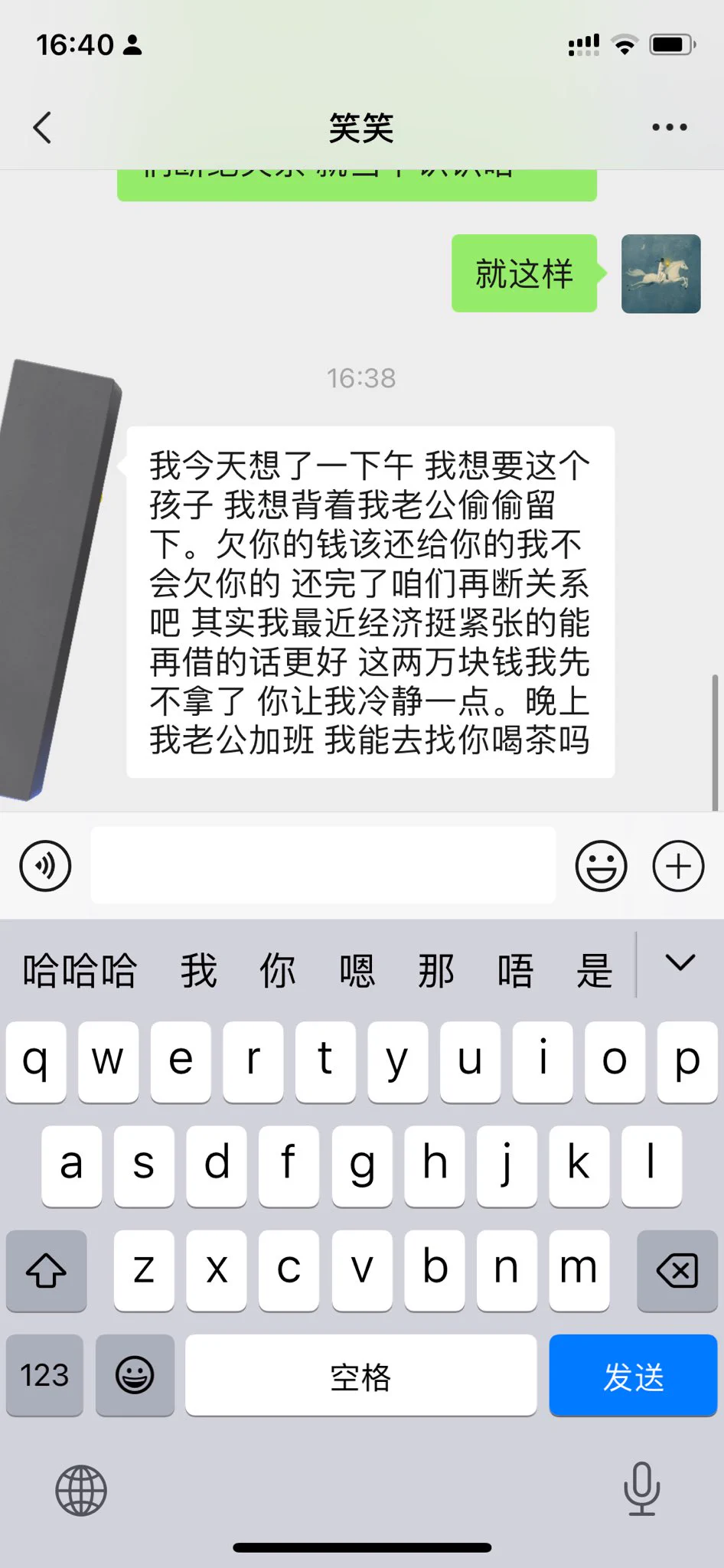 继后续 总感觉怪怪的 很大可能今晚上来找我就见分晓了 https://t.co/Ioj6ZL3lyu