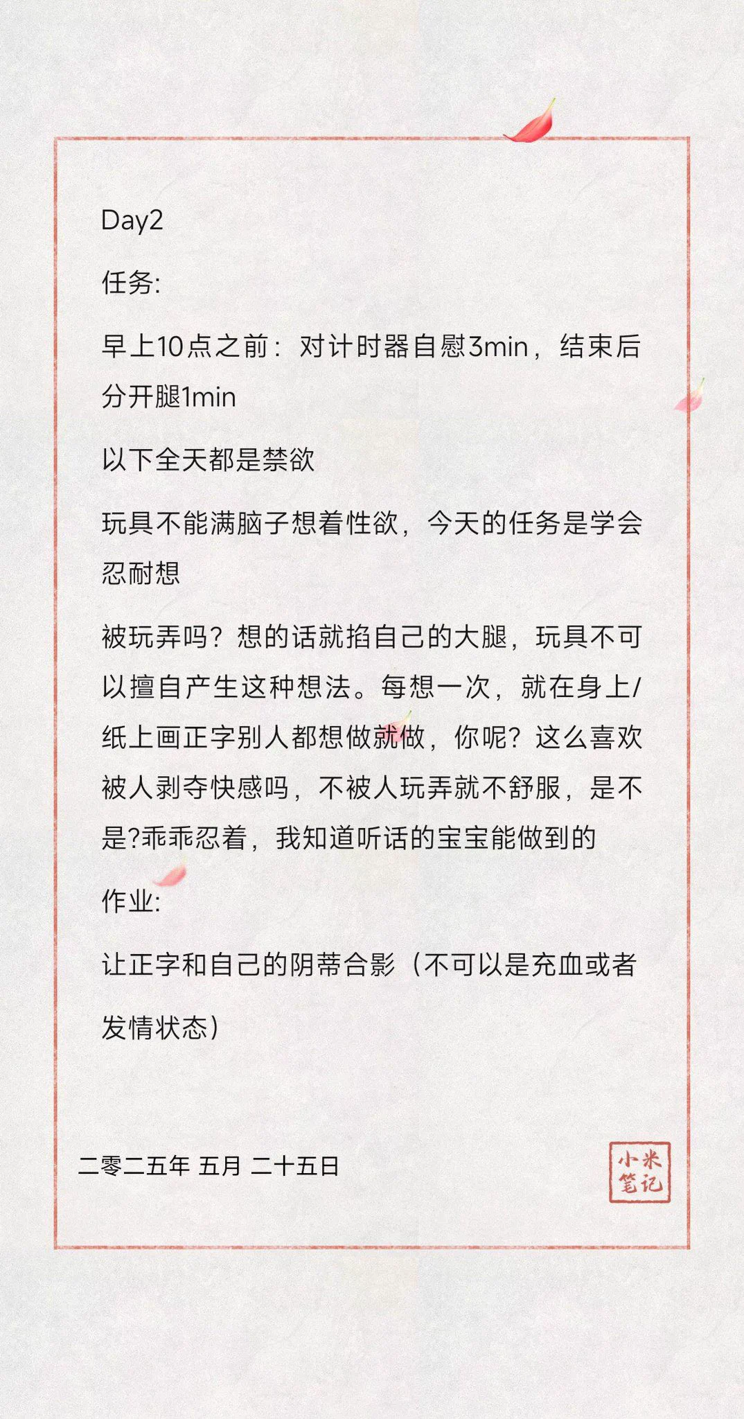 dom #认主 #反差 #sub #网调 #任务 #女m #女高 #brat ＃思慕 #任务奴 #网调任务7天任务-第2天定制任务、收女奴。🐧主页进群 https://t.co/StyJ2ld8YS