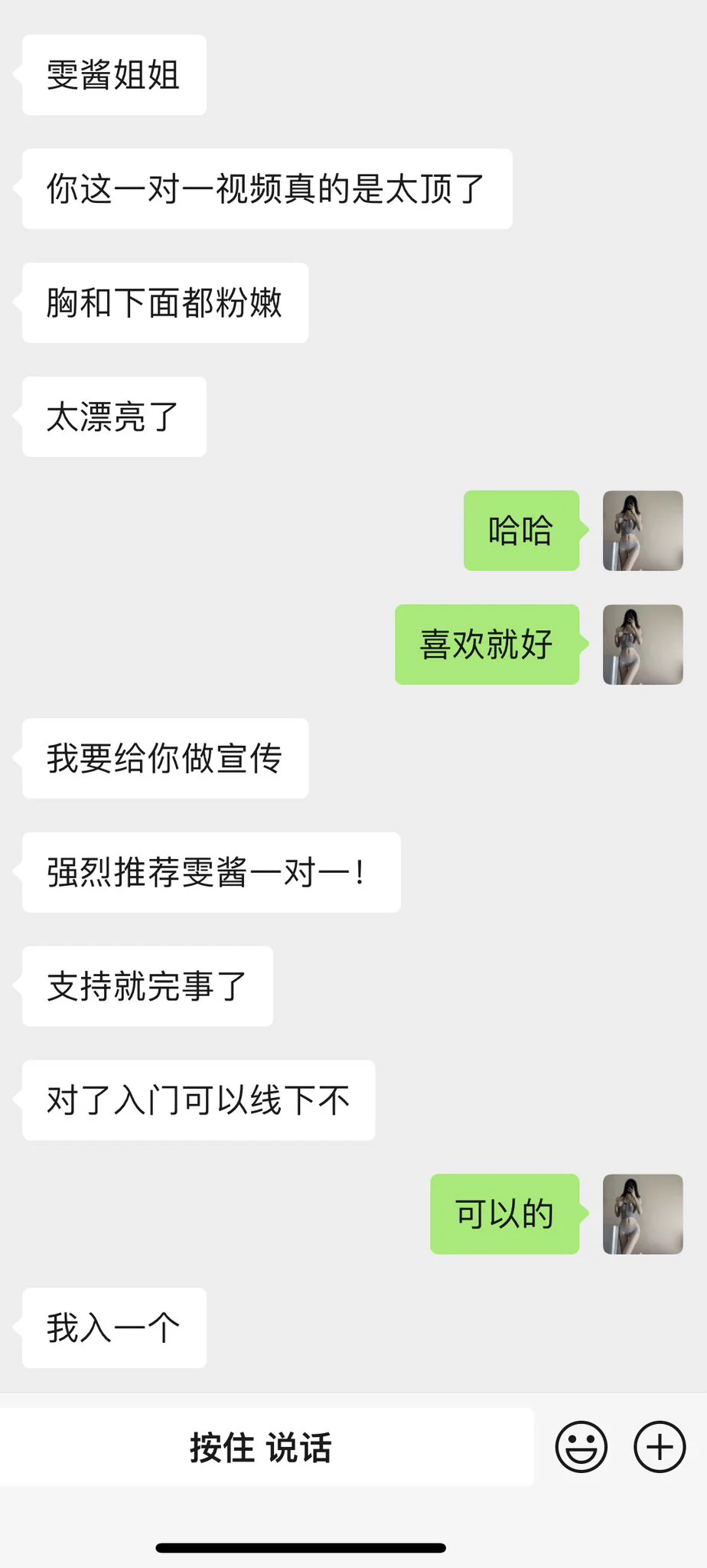 一对一视频百分百好评！过门槛更是物超所值，粉丝强烈推荐！喜欢来玩！ https://t.co/TKxoT4jbwG