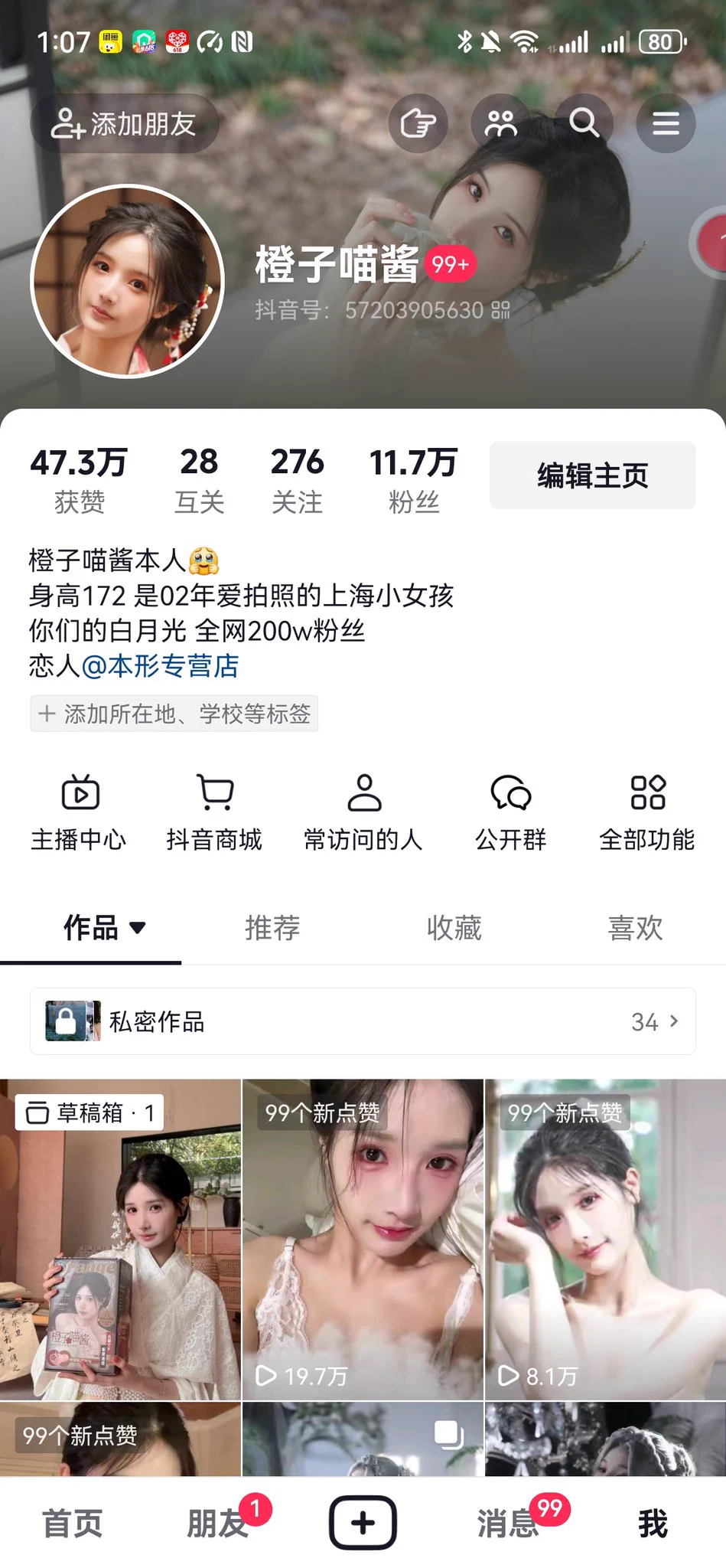 素颜播一会 来看我啦 https://t.co/ZRZxUO7rzK