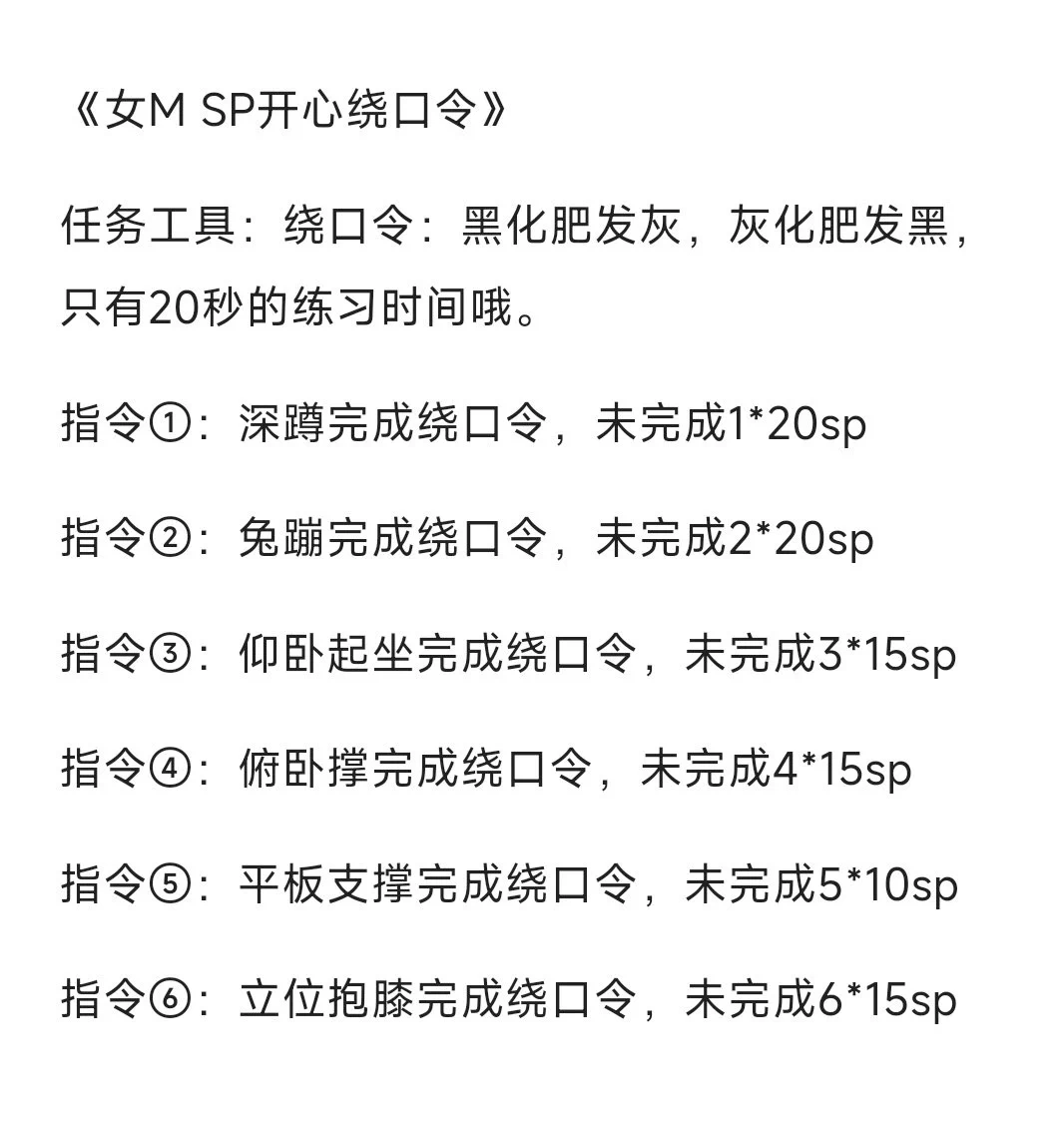开心绕口令sp https://t.co/AsOj8zFrM0