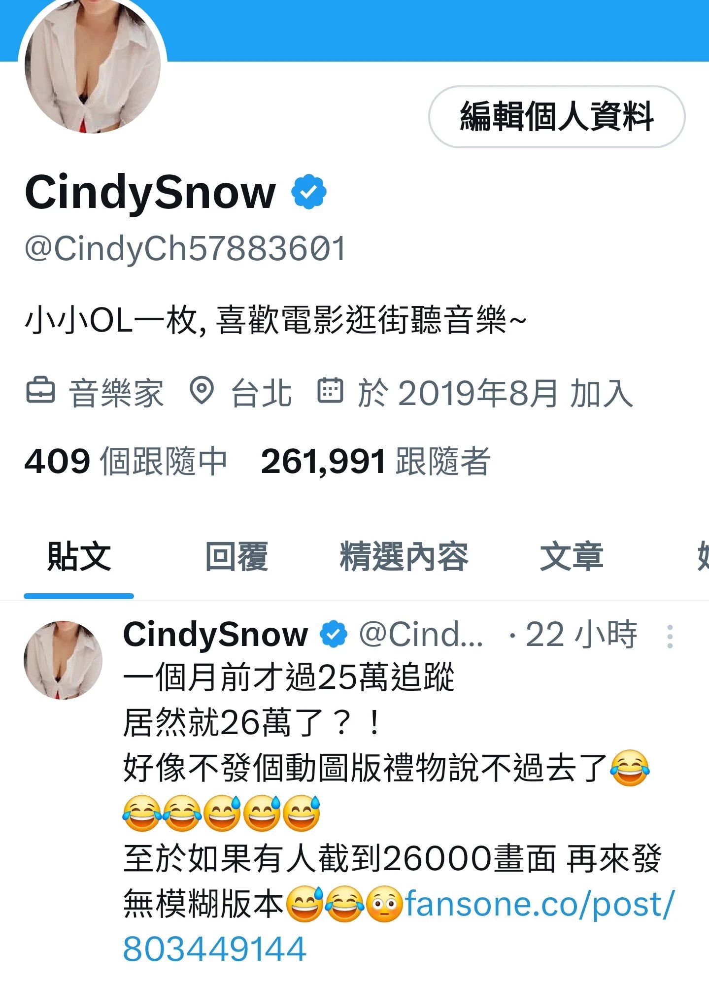 22小時前發突破26萬直播22小時居然增加了快要2000！？！難道要開始準備27萬小禮物了嗎😅😅😅大家有什麼靈感😳 https://t.co/NtH52Yx2sH