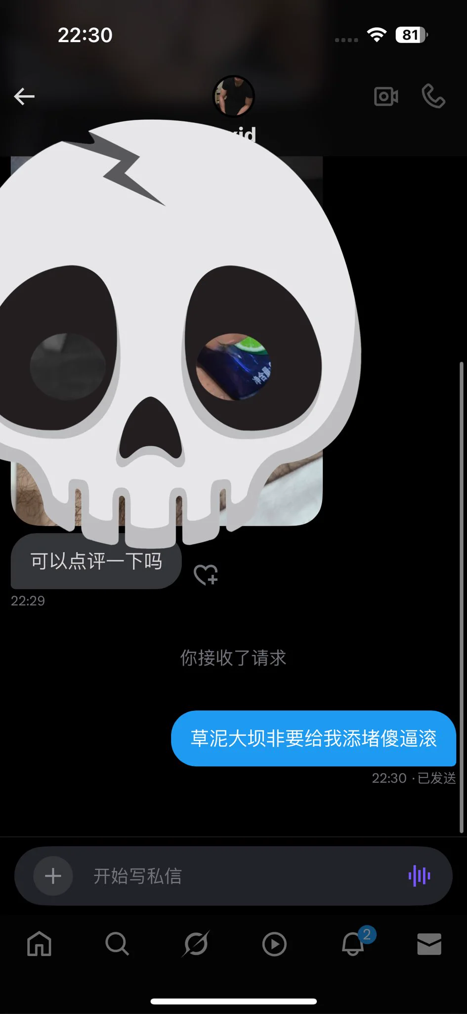 所以你们就别怪我不看私信不回私信了，心情好随手点开私信就是这玩意谁能受得了 https://t.co/iawwh7JA4B
