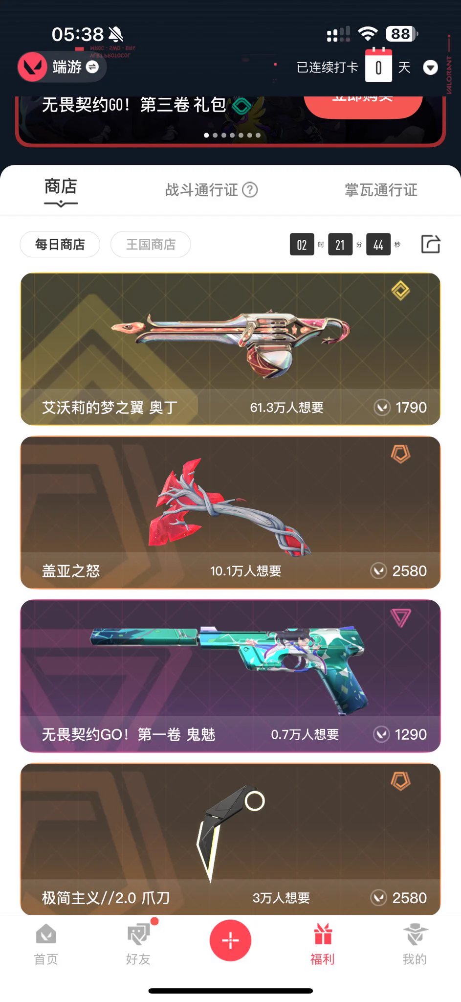 有没有非要给我买的….谁想… https://t.co/xuMhf2xHjp