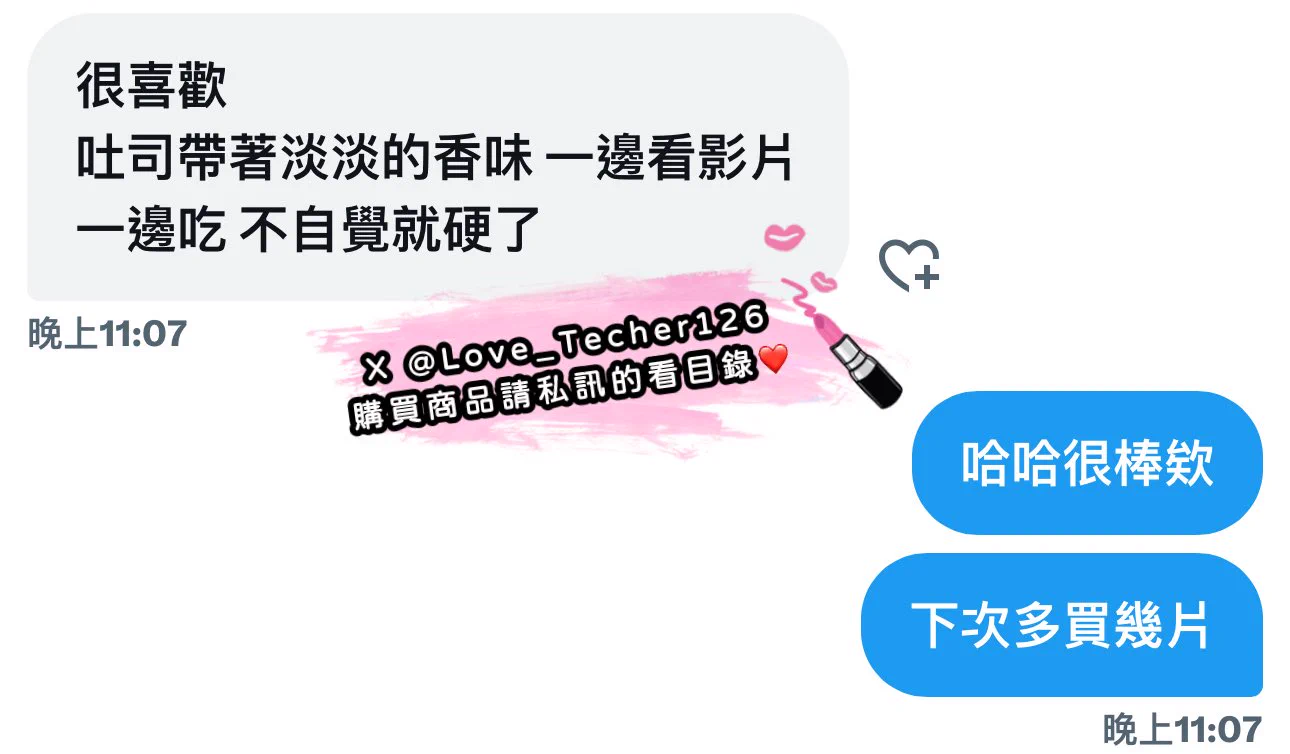 《腳踩吐司🍞 好評回饋分享》吐司也能讓你硬硬🍞🤭想要的趕快私訊訂購❤️#原味內衣 #原味內褲 #原味絲襪#購買原味商品請直接私訊看目錄為了防止帳號被鎖請同步追蹤 @Love_Techer126兩個帳號都可以購買#台灣才可購買 https://t.co/fUuYwreteK