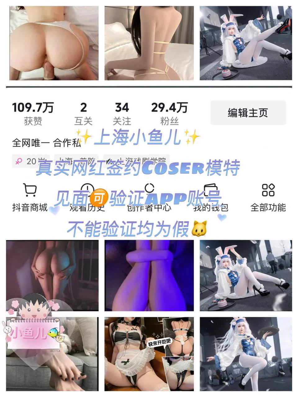 #上海 🏠#普陀区硬五 沪圈外cosplay🦜w🌟04年气质清纯 平面模特🎵coser网红🌟身高168 体重45kg 天然D杯 圈外兼职漫画身材罕见极品#cos 咨询👇🐧：2533563126🛰️：sgh689745✈️：https://t.co/lO85lsj861看照门槛🚪100（永久有效）备注zfb口令🧧添➕✈️ https://t.co/YmZiW1YfCw https://t.co/odKxwna92J