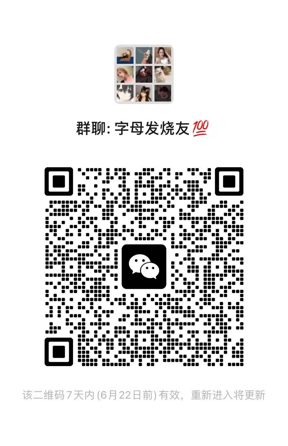 限时，圈子群来人，文明聊天，有需要找群主，乱发消息乱发图的一律踢哦！#字母圈约调 https://t.co/CxKW1tSaBt