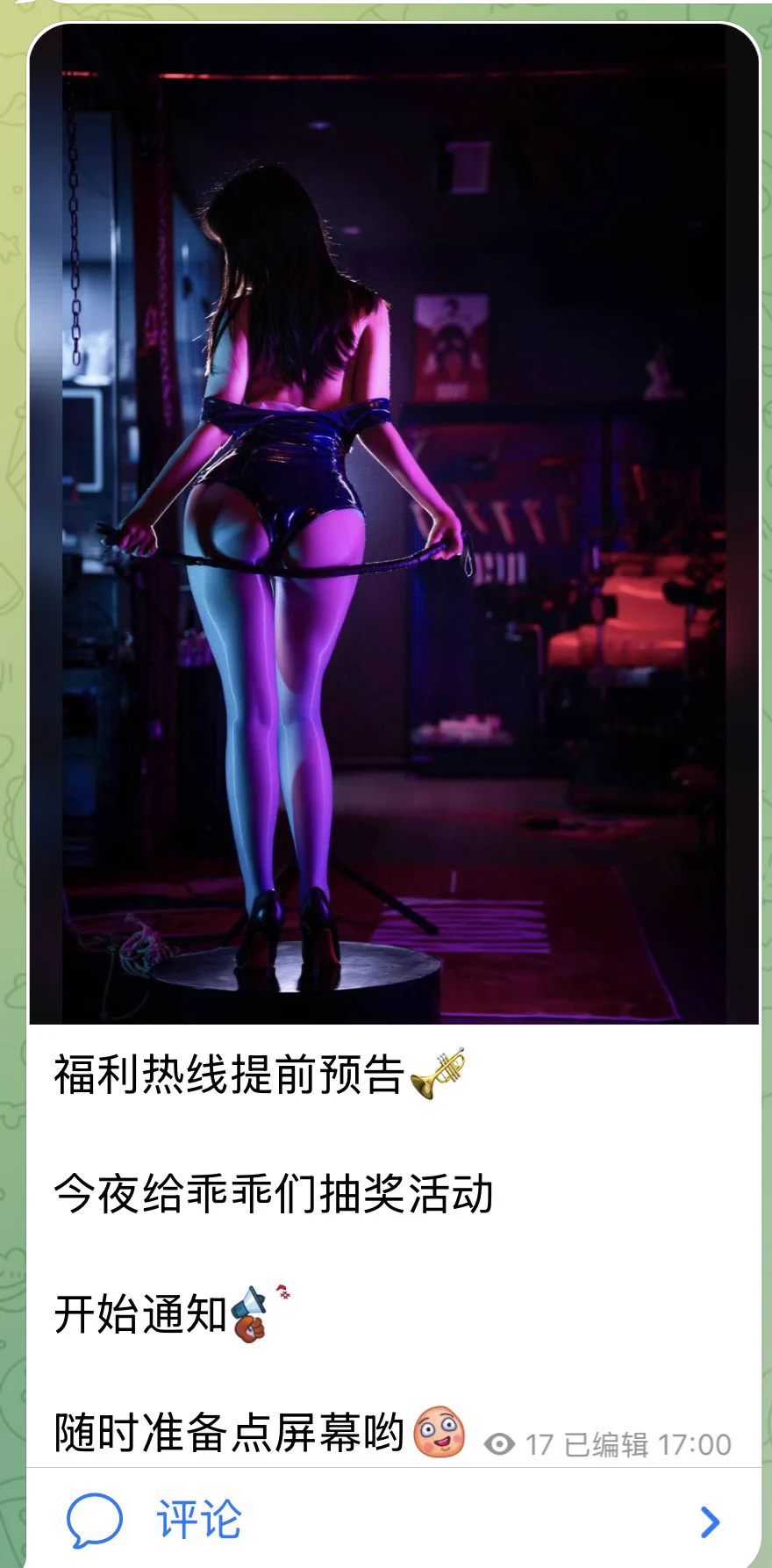 福利热线 通知📢上次错过的乖乖千万不要错过了蹲守✈️频道：https://t.co/MKqZSBymva随时准备抽奖福利😍 https://t.co/fSfV6ynnn1