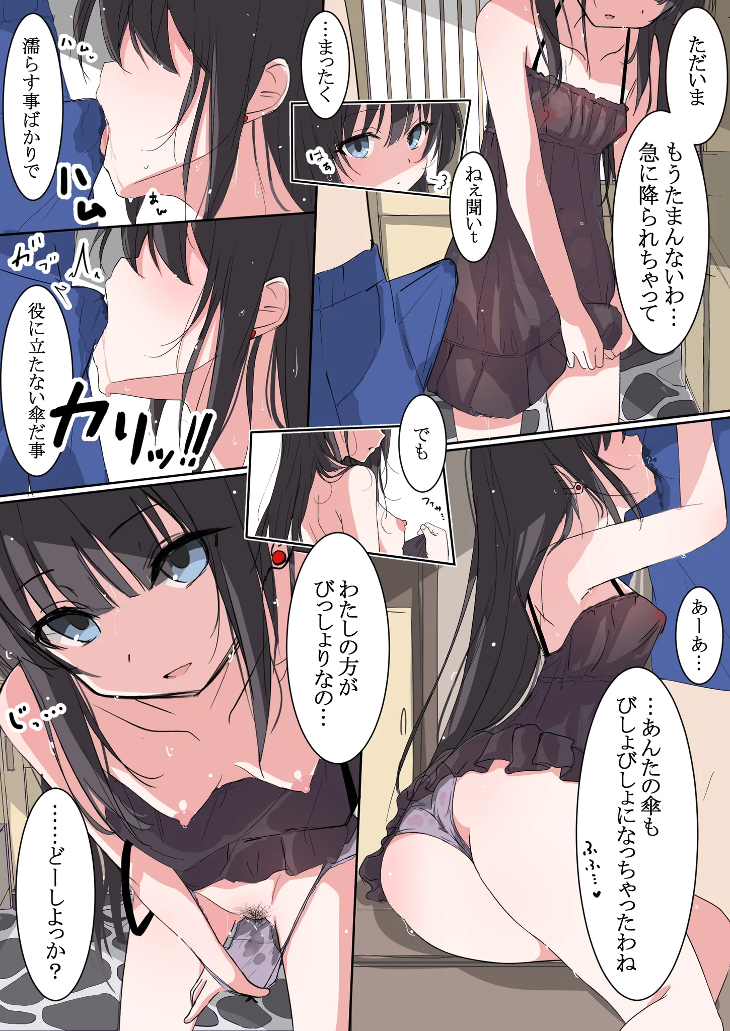 梅雨はこーいう事が起きるかもしれないからウキウキするよね☔💕(雨季なだけに←って事で、取り急ぎ緊急で恒例行事のつゆだくあおのちゃん描けましたー❤よろちくびっ🥰🙏 https://t.co/nvQmDzeVgb