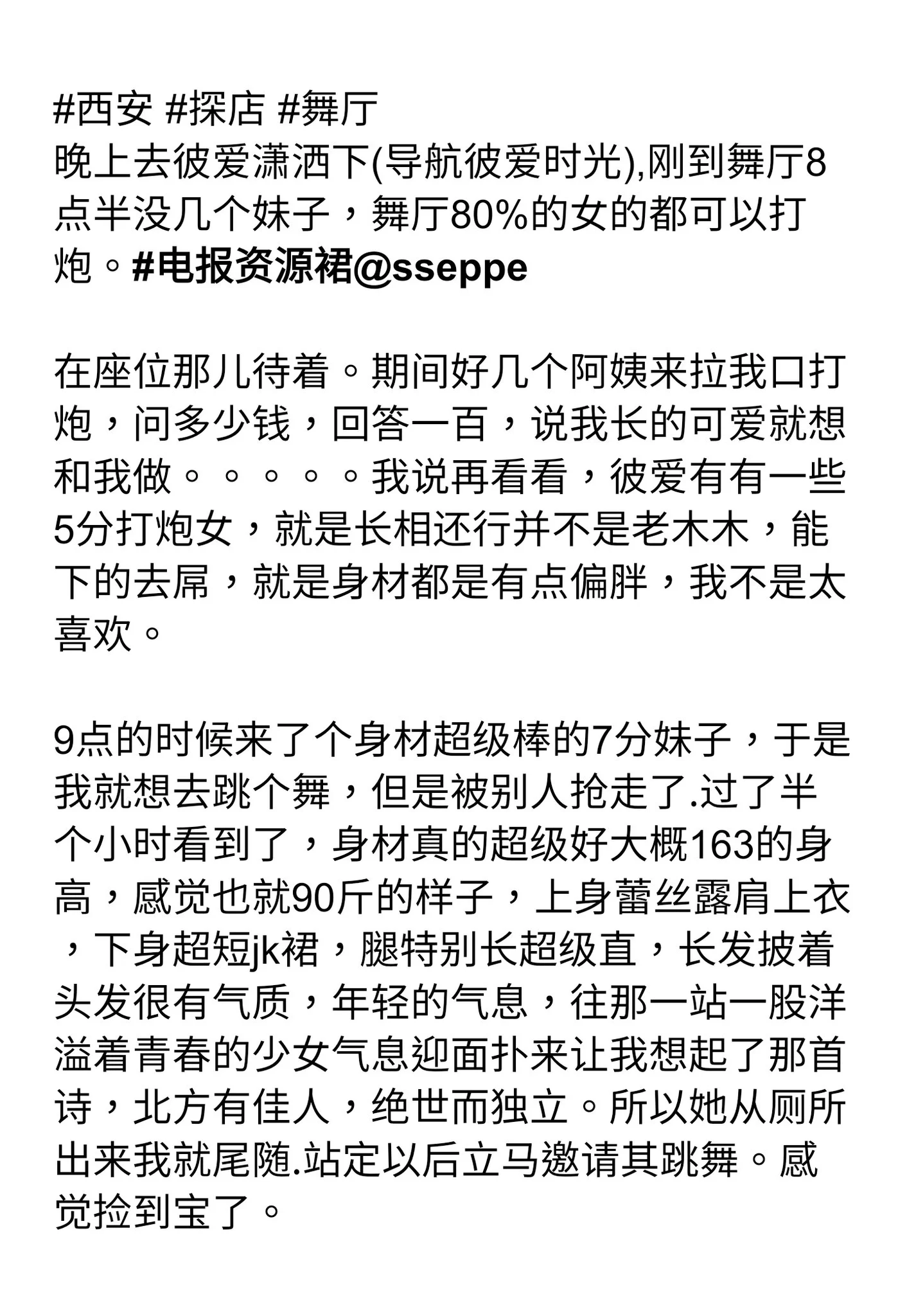 十块就可以摸奶扣逼,百元就可以口角打炮!这到底是舞厅还是妓院!老哥讲述他的淫乱经历! https://t.co/kHNQ45q8g0