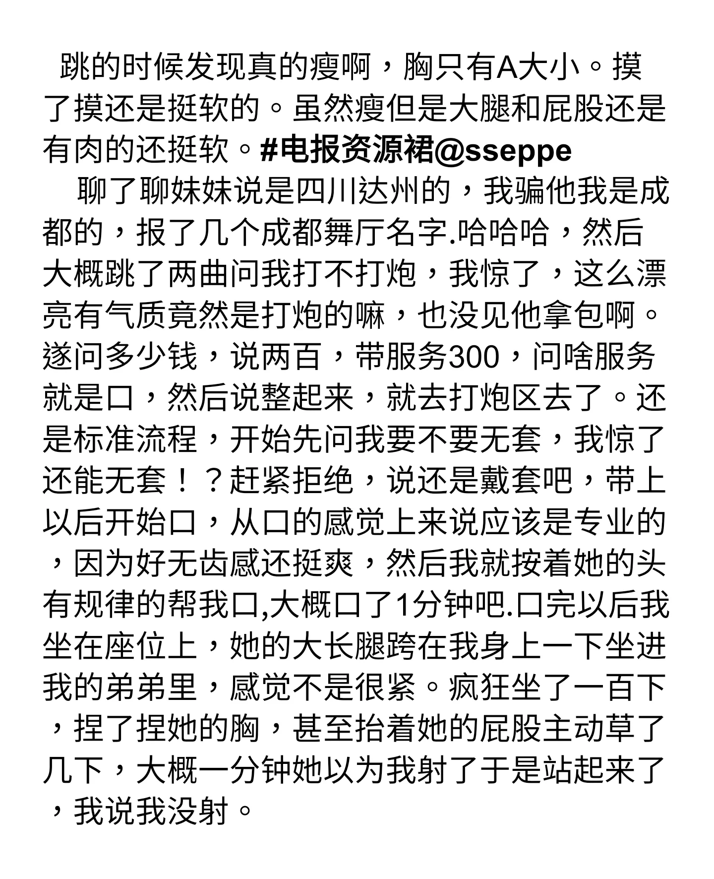 十块就可以摸奶扣逼,百元就可以口角打炮!这到底是舞厅还是妓院!老哥讲述他的淫乱经历! https://t.co/kHNQ45q8g0