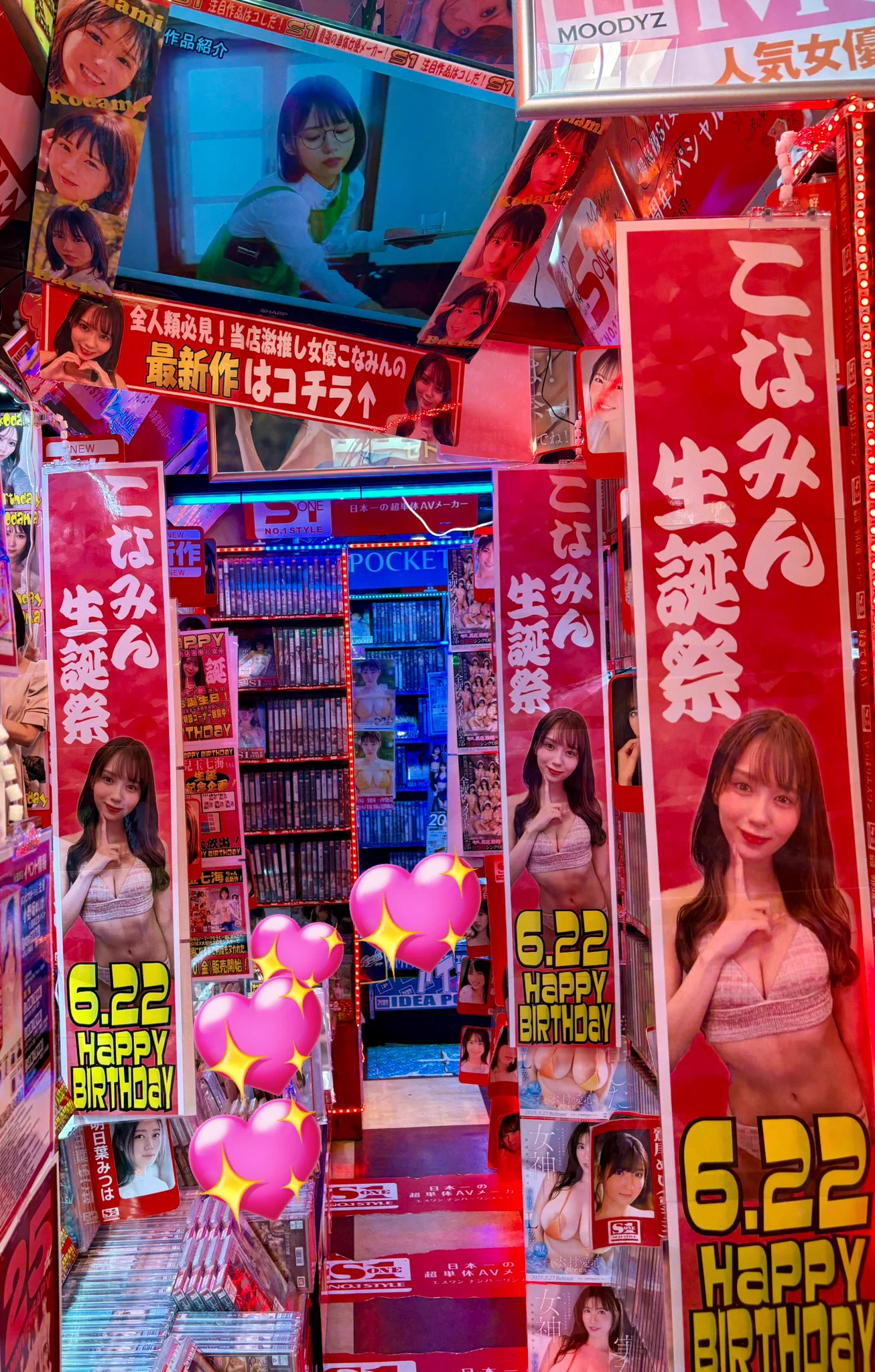 #ラムタラ秋葉原店✨3Fスペシャル情報✨6/22は当店激推し女優 #兒玉七海 さんの🎂お誕生日🎂です‼️🎉今年もお誕生日を記念して常設のコーナーに加え✨生誕記念コーナー✨を作成❗️😆さらに6/20発売新作特典では🔥限定特典🔥を大放出‼️#こなみん の記念すべき日をぜひ一緒にお祝いしましょう🥂 https://t.co/F1Aw3mrF8Z
