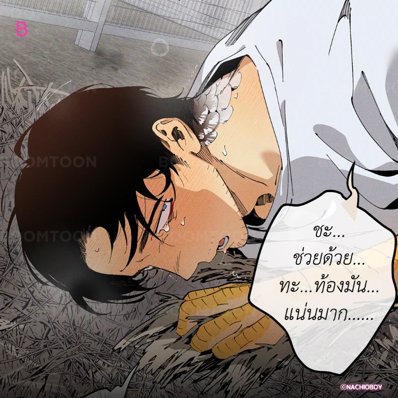 ไก่ฟักใข่ในความคิด vs ความจริง 🤣

เรื่อง &lt;Mr.A's Farm&gt; 🐮🍼

อ่านเลย👉🏻 https://t.co/v7oVI7ZqCw

#BL  #BOOMTOON https://t.co/55WVTQv2Oo